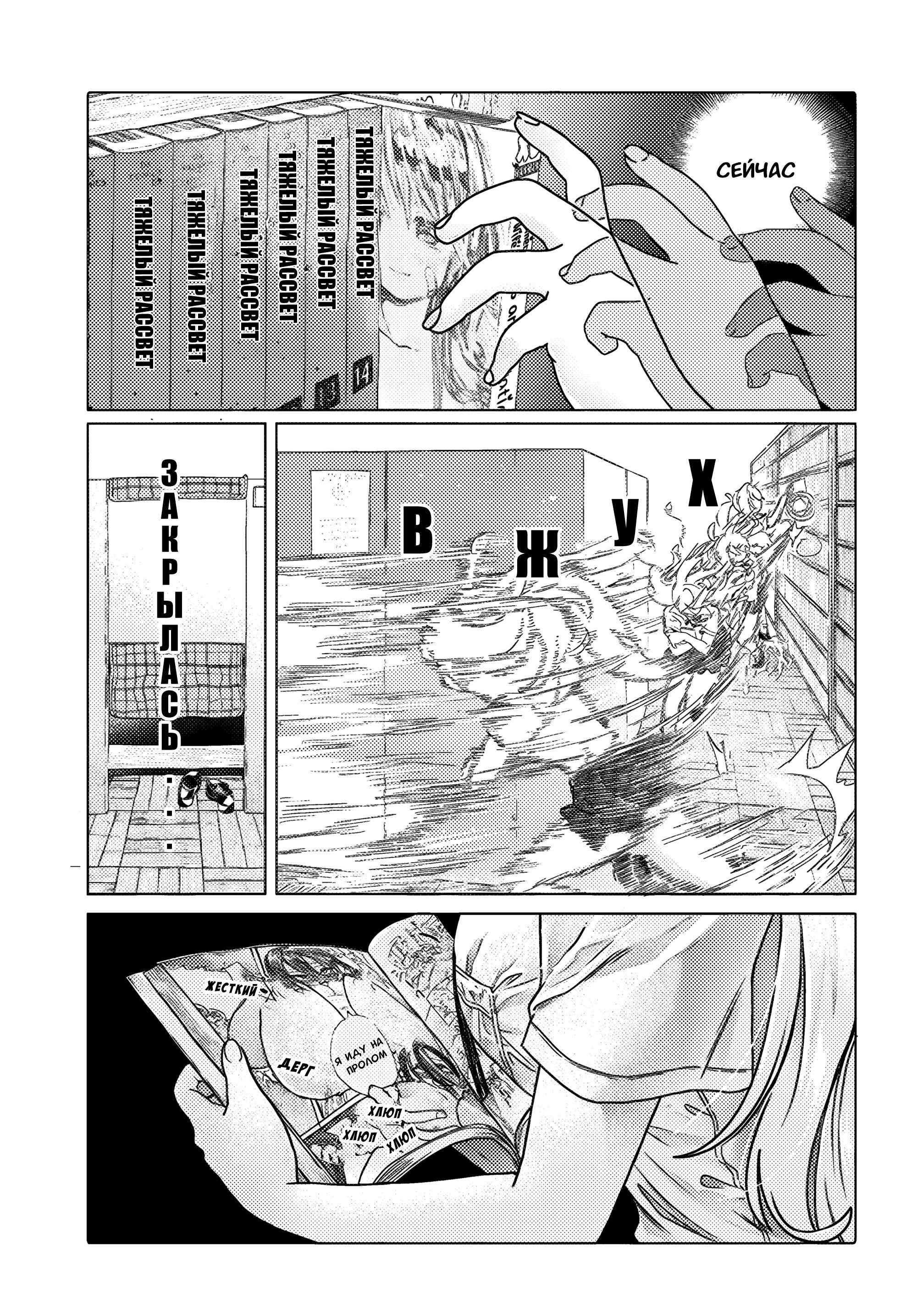 Манга Постоянная клиентка хочет повеселиться - Глава 17.5 Страница 5