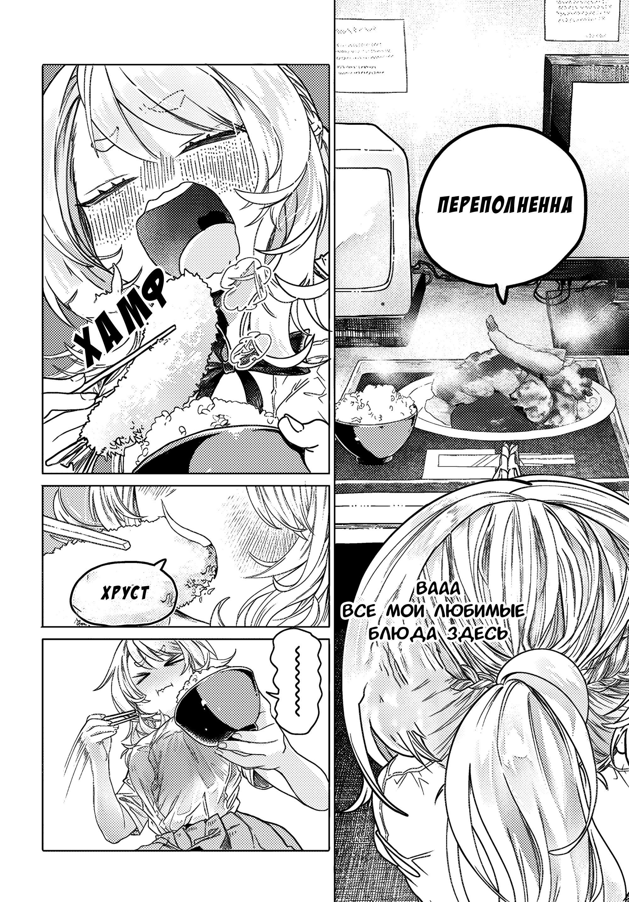 Манга Постоянная клиентка хочет повеселиться - Глава 17.5 Страница 2