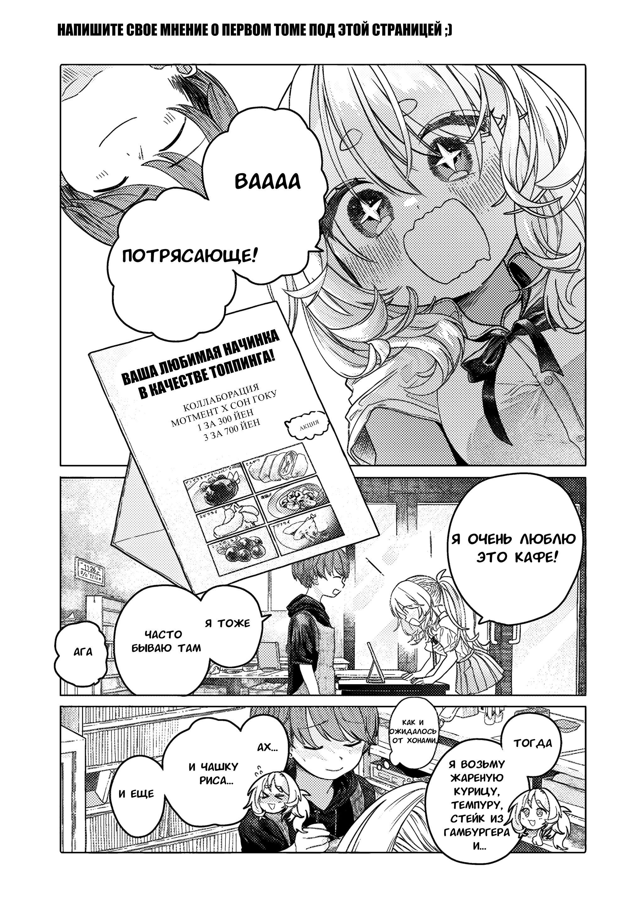 Манга Постоянная клиентка хочет повеселиться - Глава 17.5 Страница 1