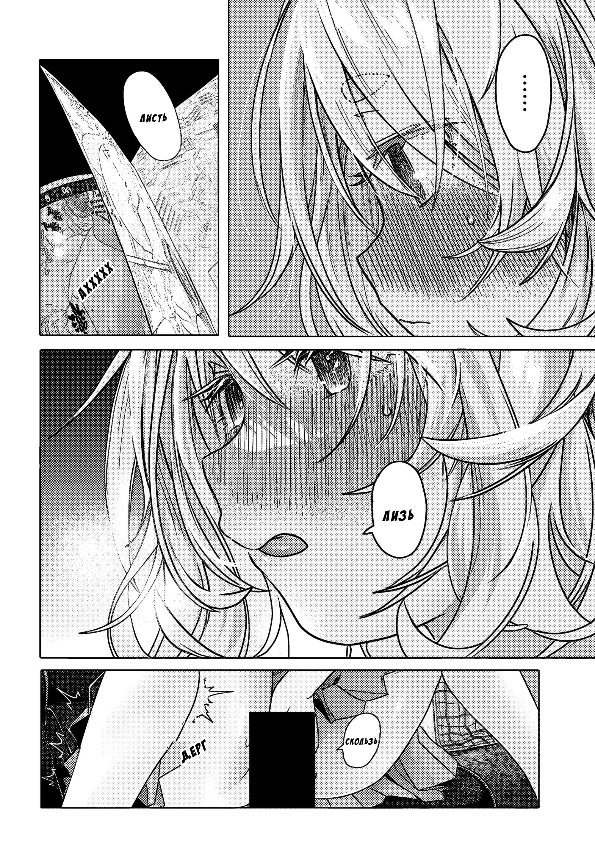 Манга Постоянная клиентка хочет повеселиться - Глава 17.5 Страница 6