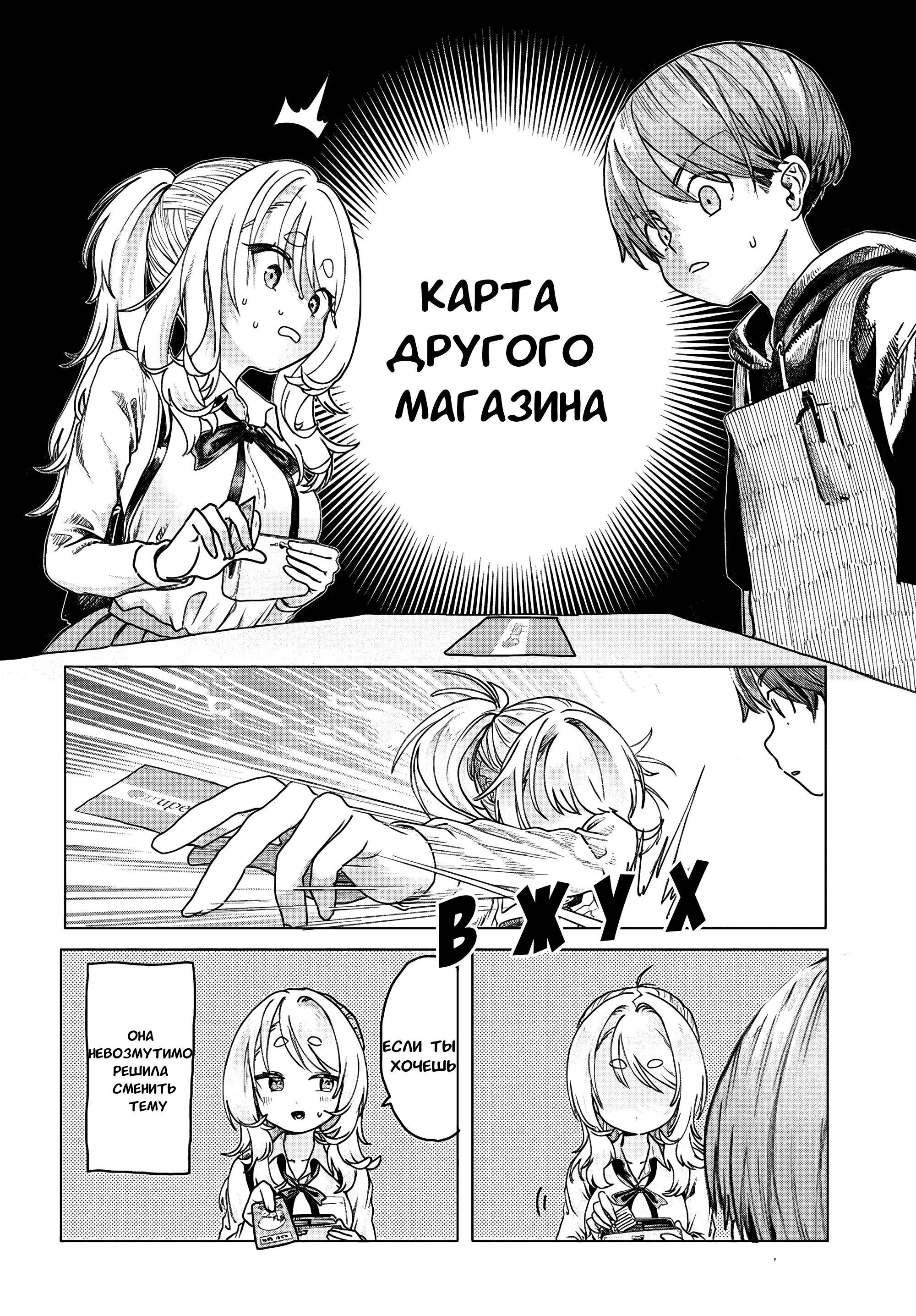 Манга Постоянная клиентка хочет повеселиться - Глава 17 Страница 2