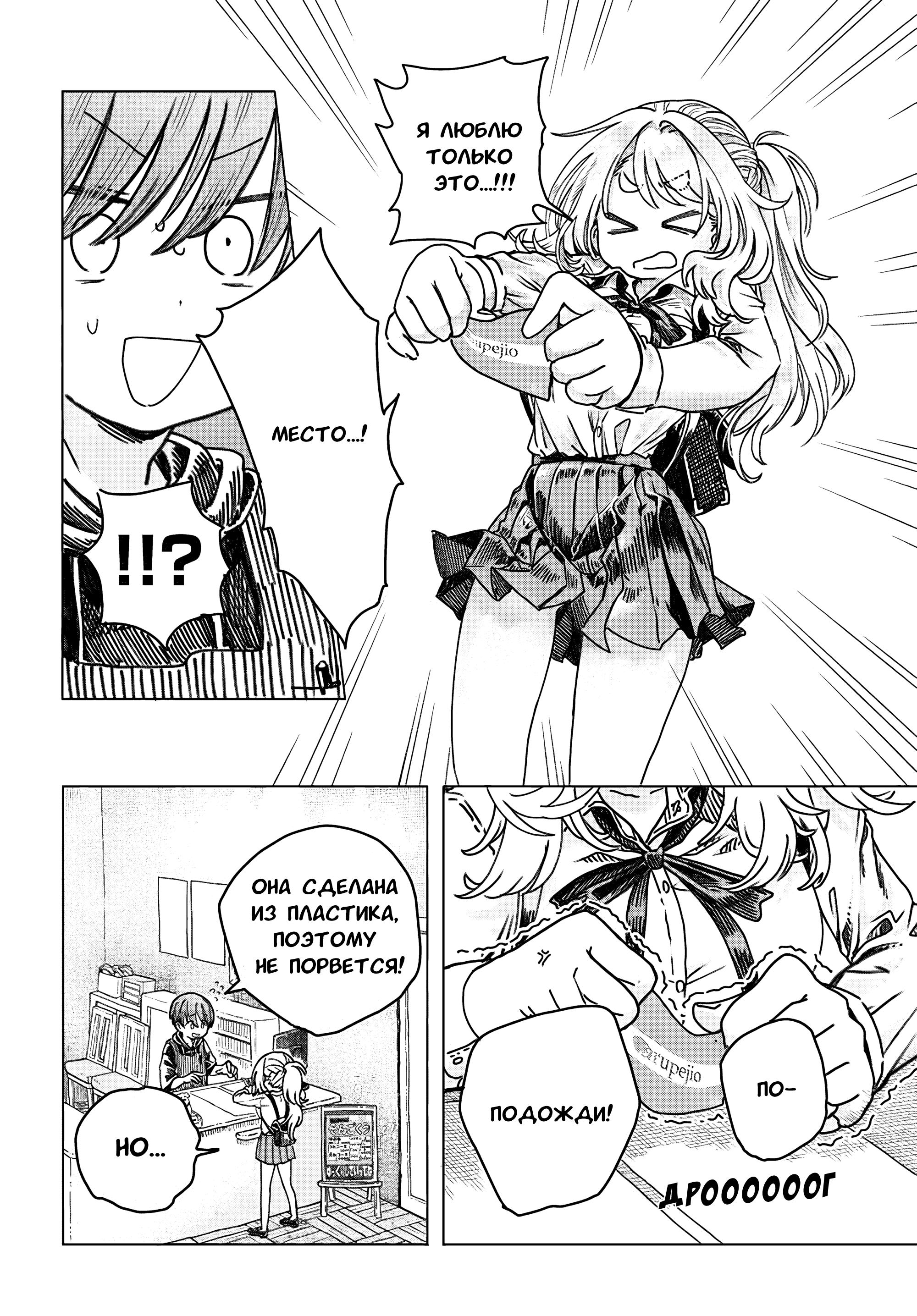 Манга Постоянная клиентка хочет повеселиться - Глава 17 Страница 6