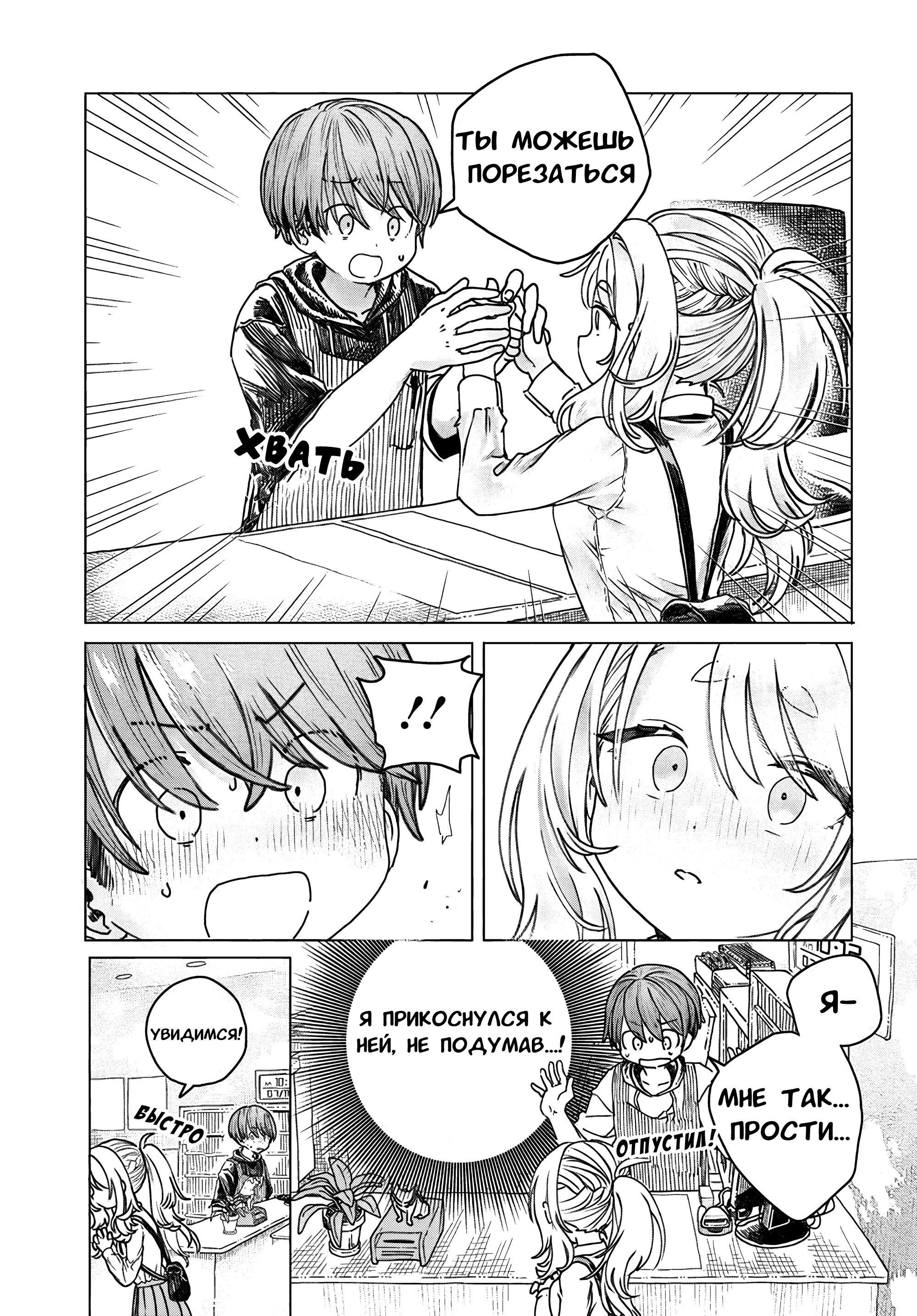 Манга Постоянная клиентка хочет повеселиться - Глава 17 Страница 7