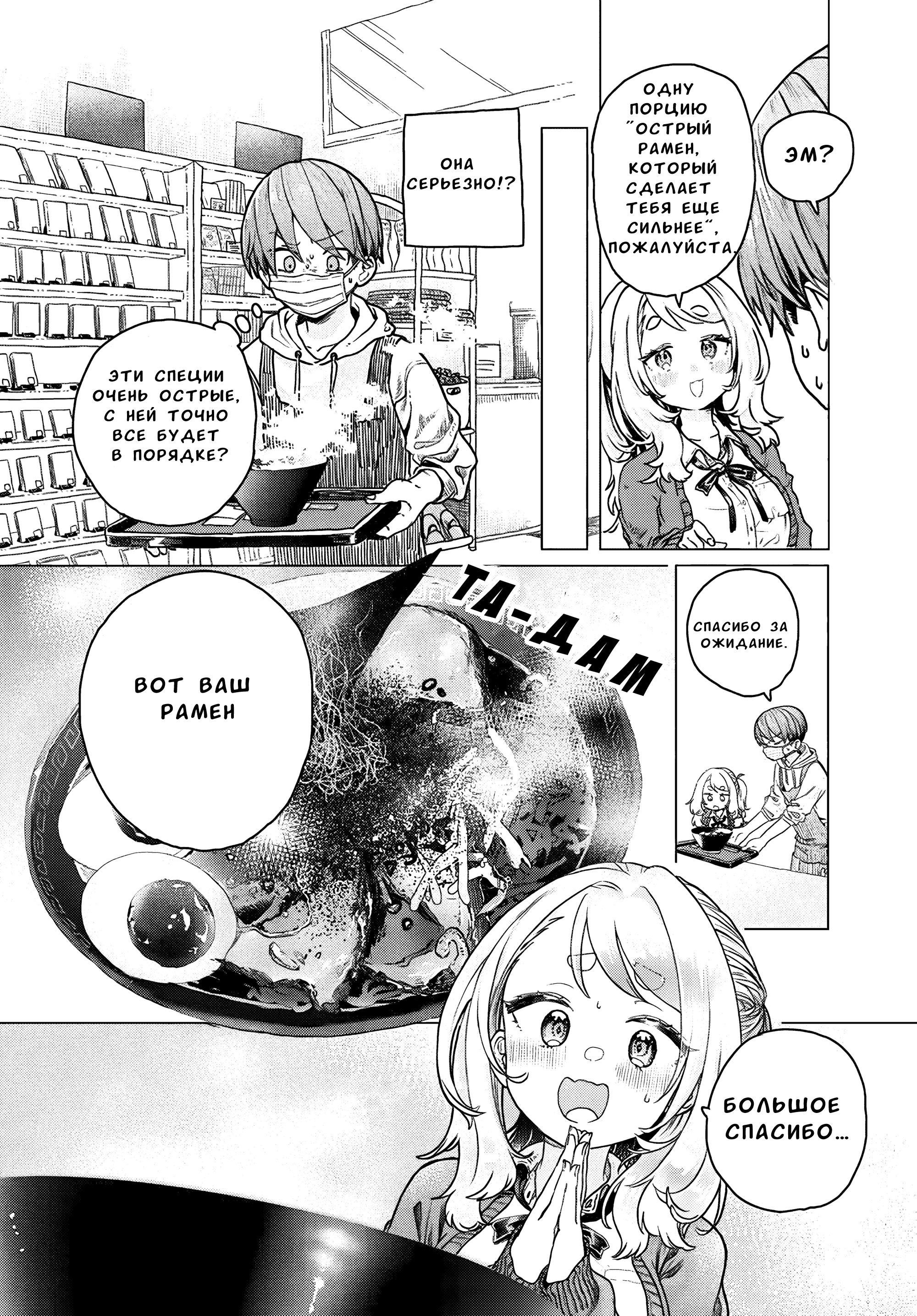 Манга Постоянная клиентка хочет повеселиться - Глава 16 Страница 2