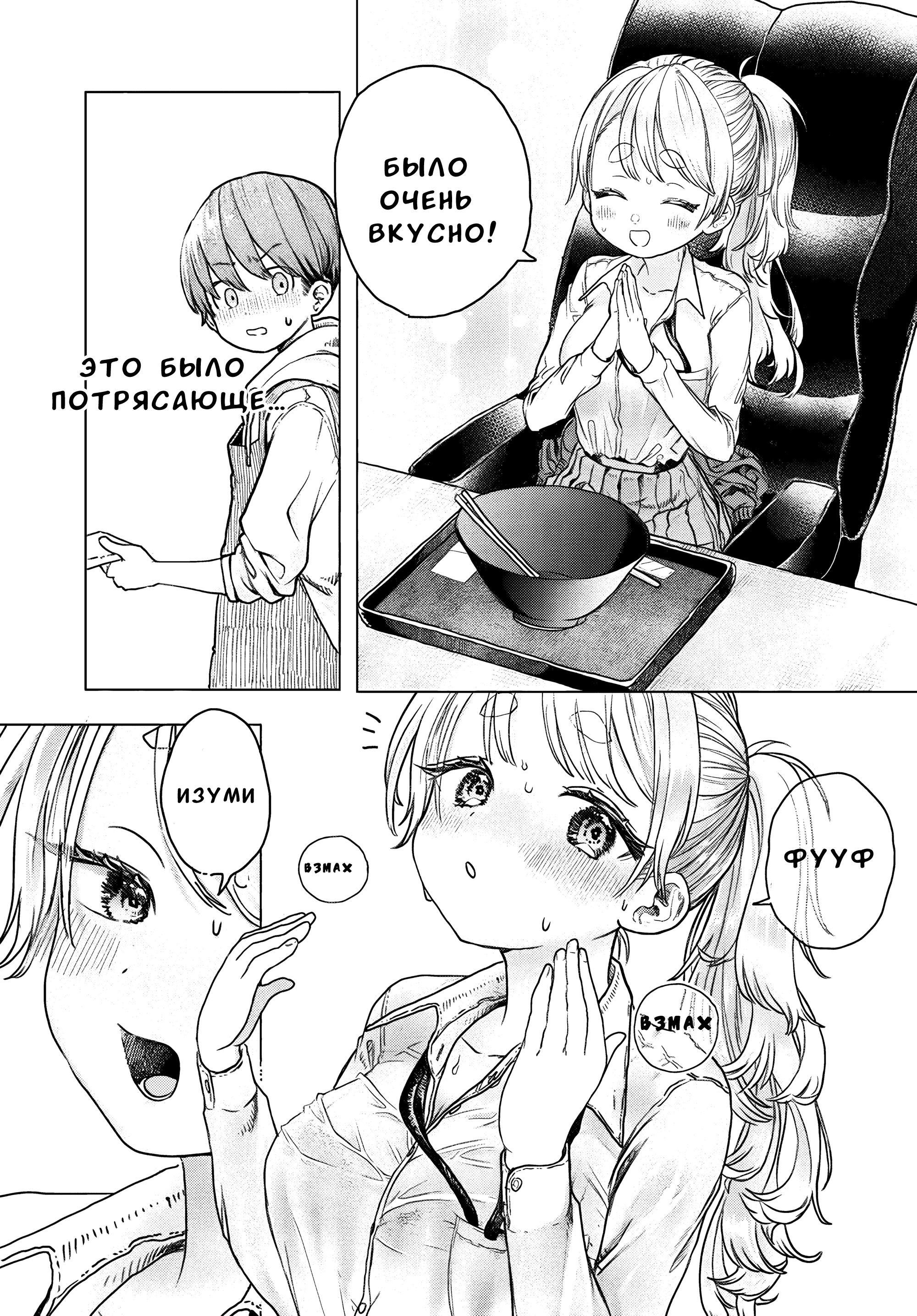 Манга Постоянная клиентка хочет повеселиться - Глава 16 Страница 7