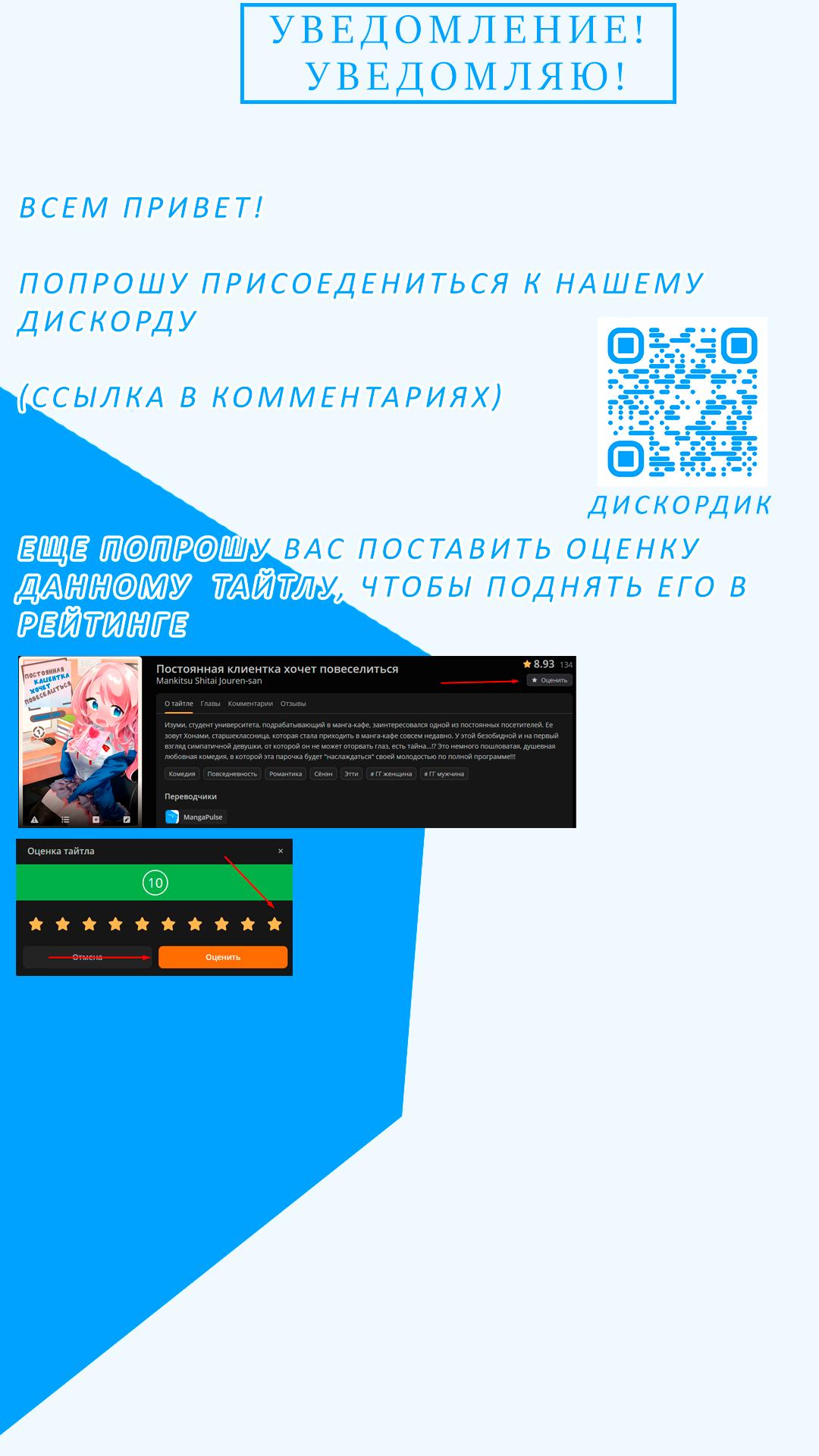 Манга Постоянная клиентка хочет повеселиться - Глава 16 Страница 9