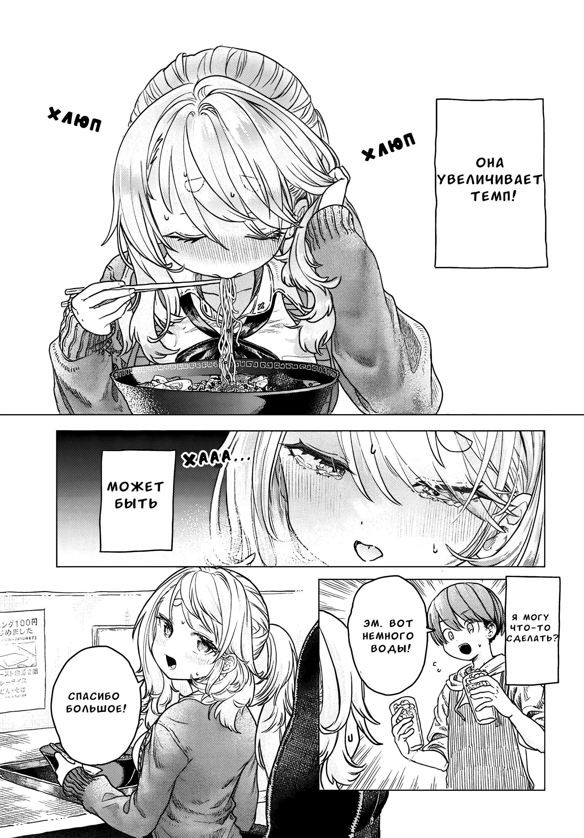 Манга Постоянная клиентка хочет повеселиться - Глава 16 Страница 5