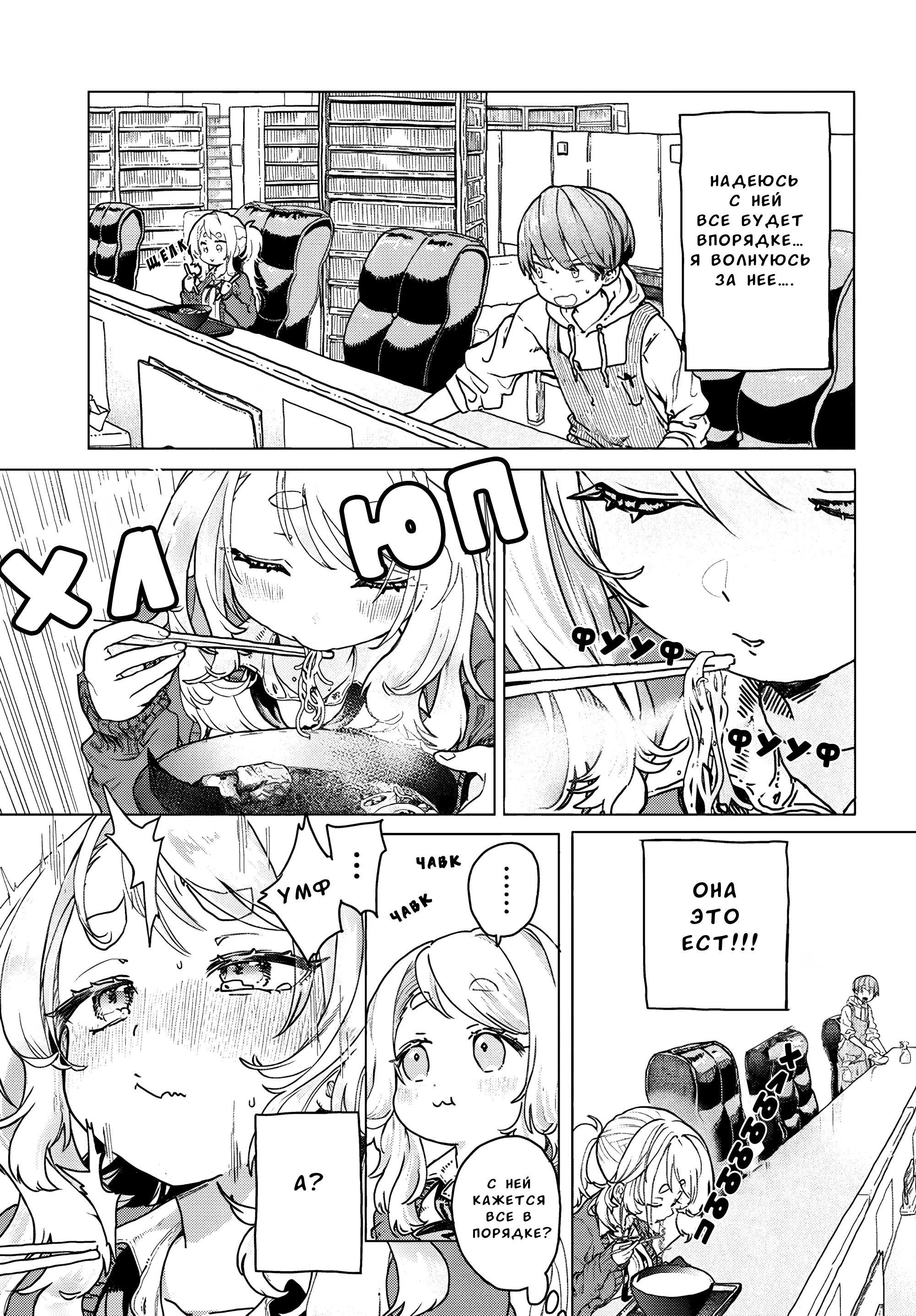 Манга Постоянная клиентка хочет повеселиться - Глава 16 Страница 3