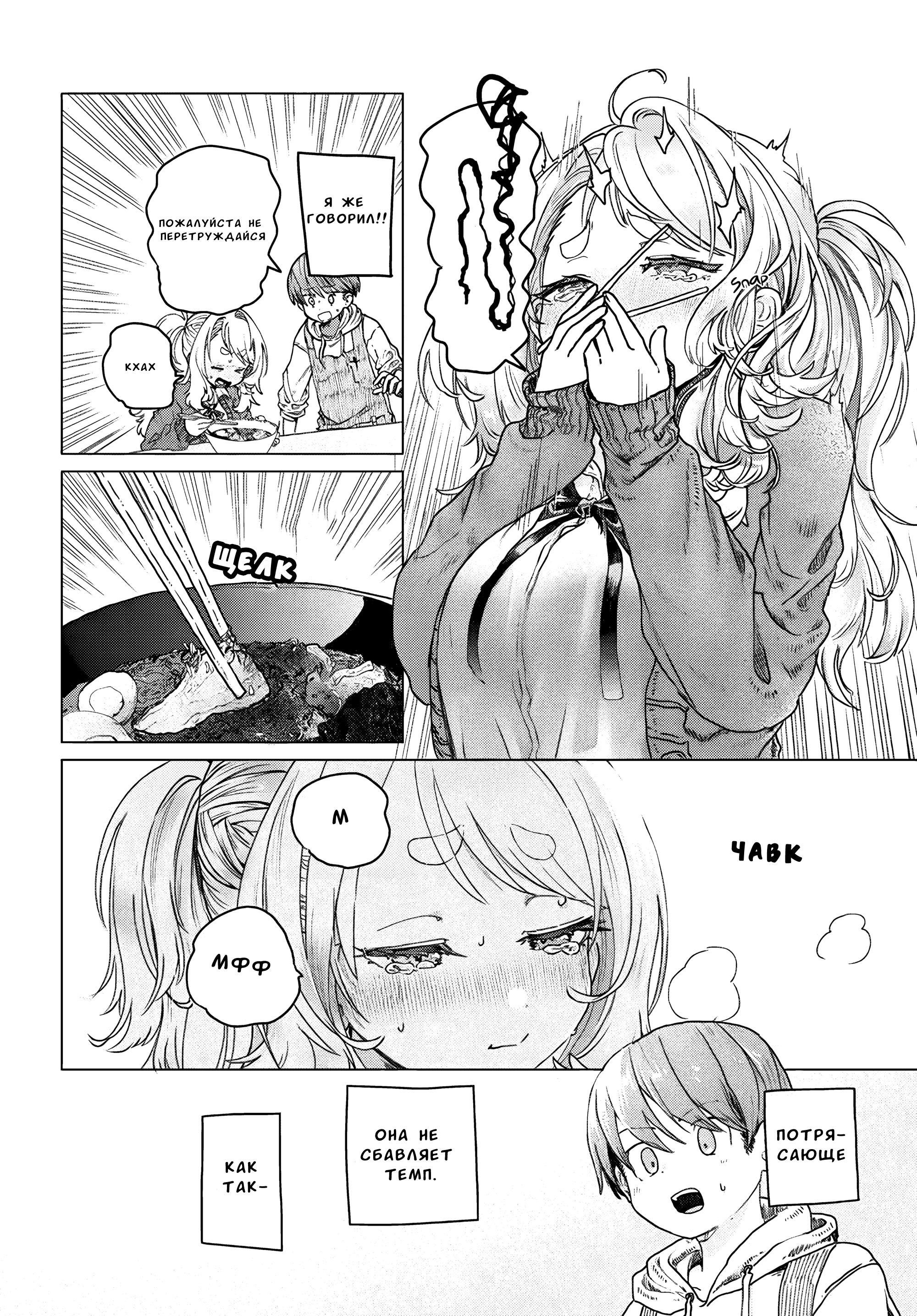 Манга Постоянная клиентка хочет повеселиться - Глава 16 Страница 4