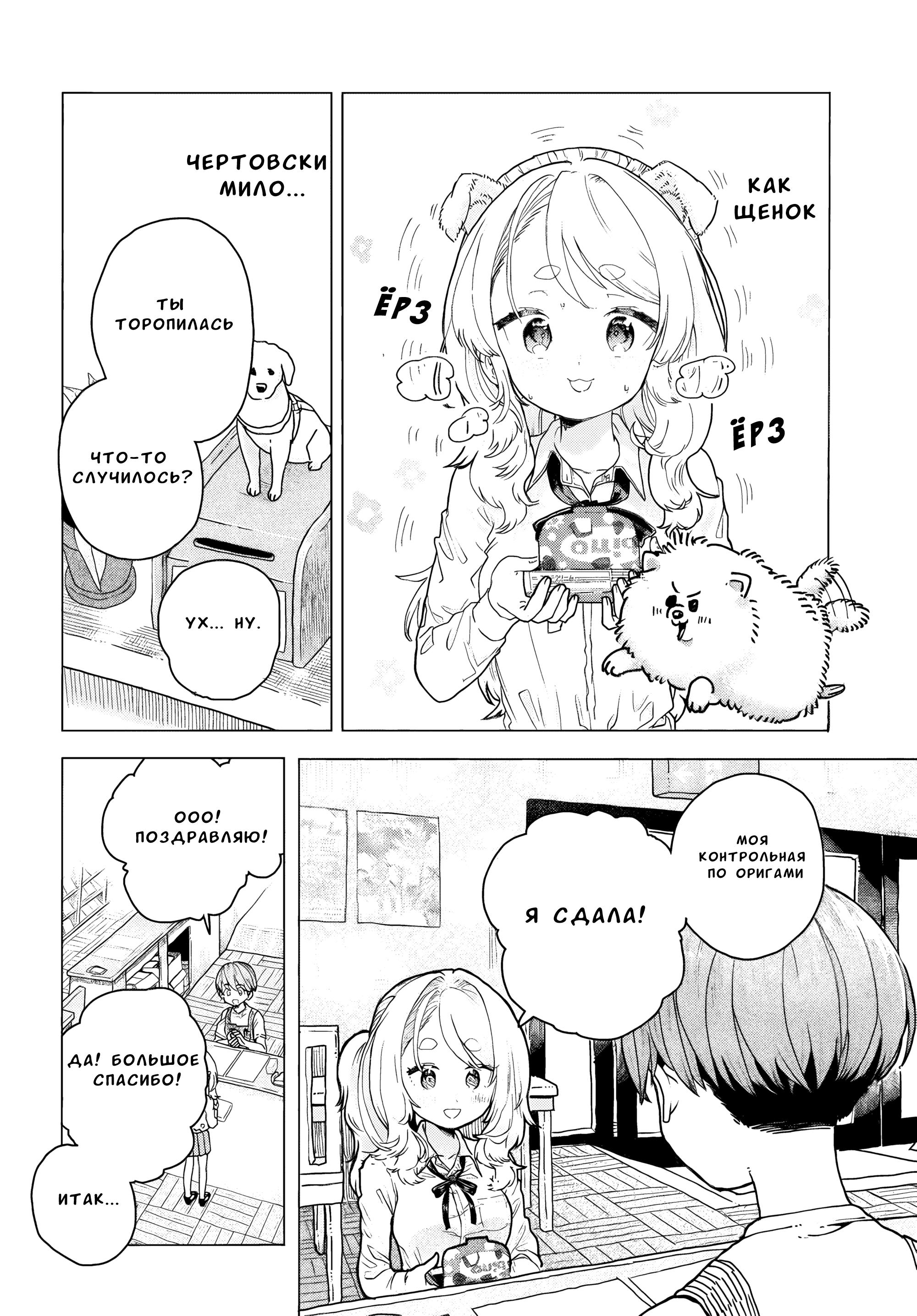 Манга Постоянная клиентка хочет повеселиться - Глава 15 Страница 4