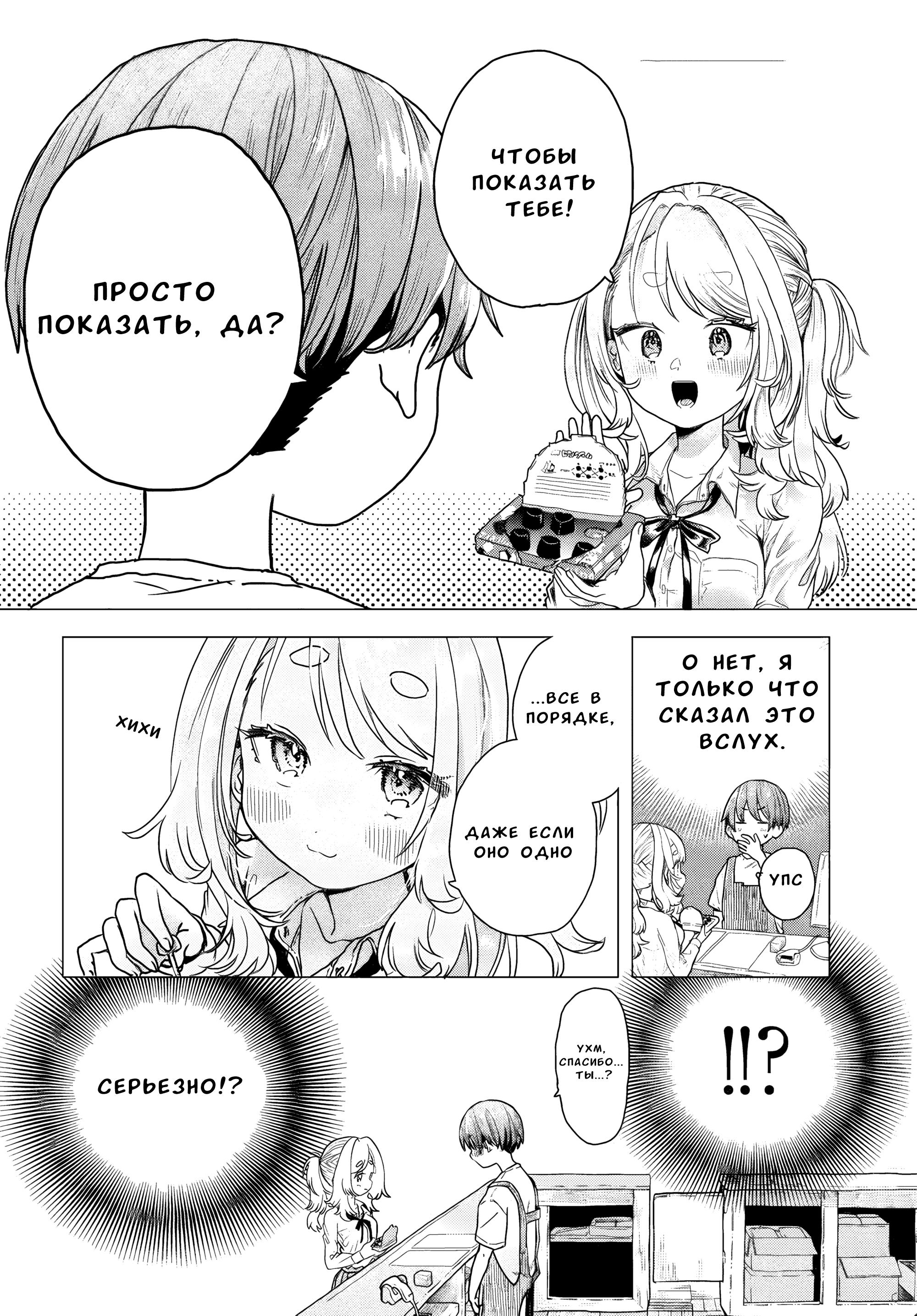 Манга Постоянная клиентка хочет повеселиться - Глава 15 Страница 6