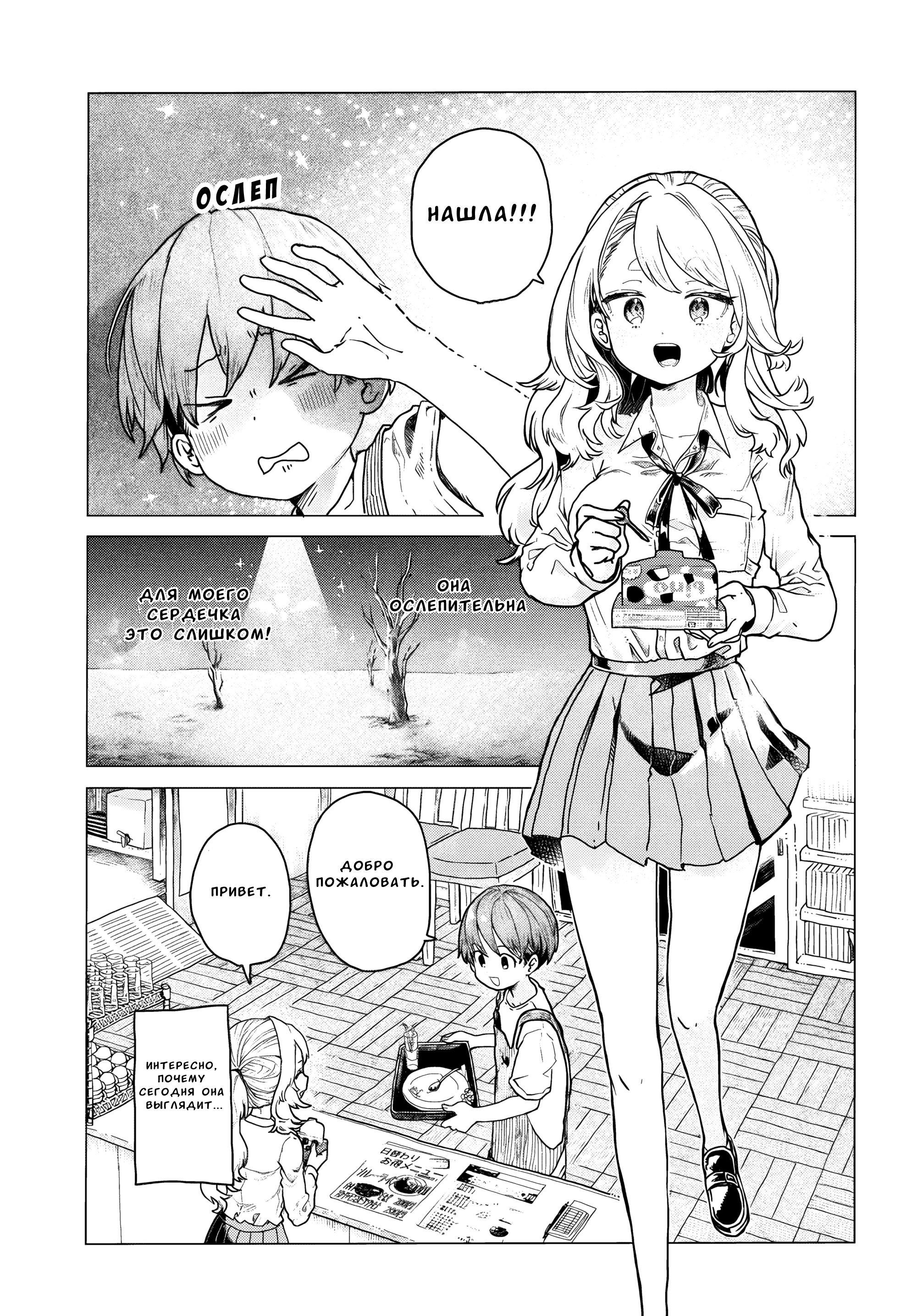 Манга Постоянная клиентка хочет повеселиться - Глава 15 Страница 3