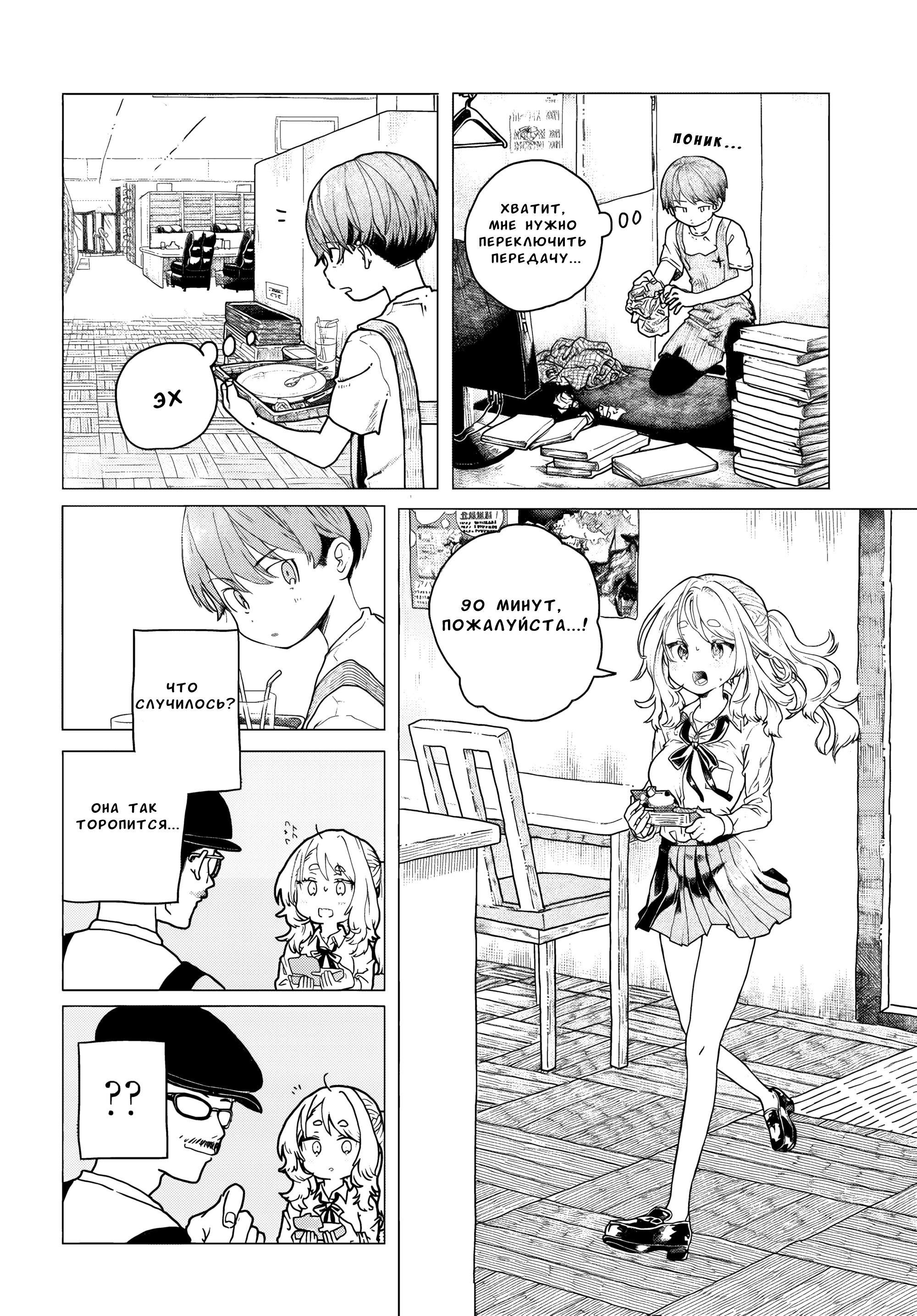 Манга Постоянная клиентка хочет повеселиться - Глава 15 Страница 2