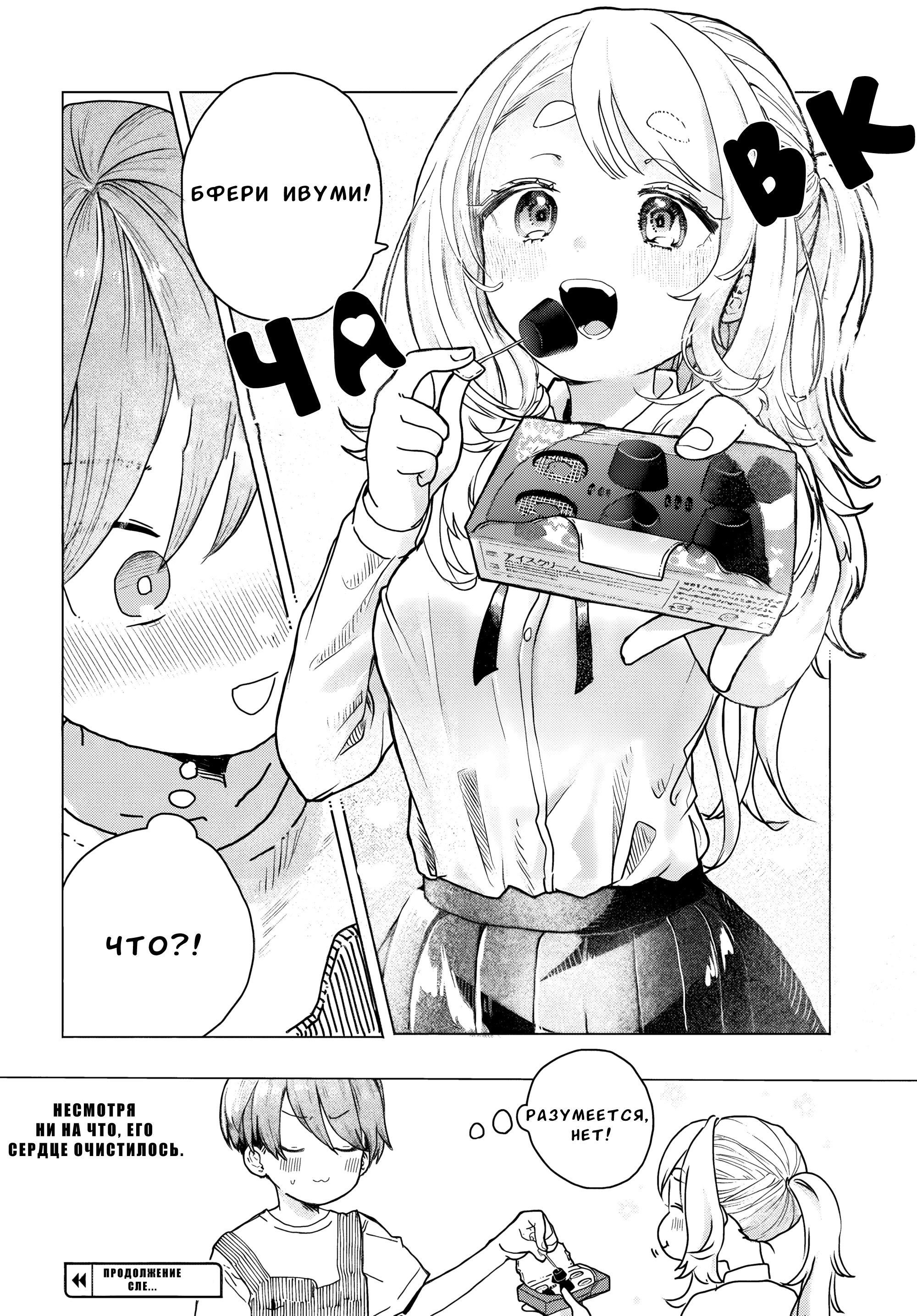 Манга Постоянная клиентка хочет повеселиться - Глава 15 Страница 8