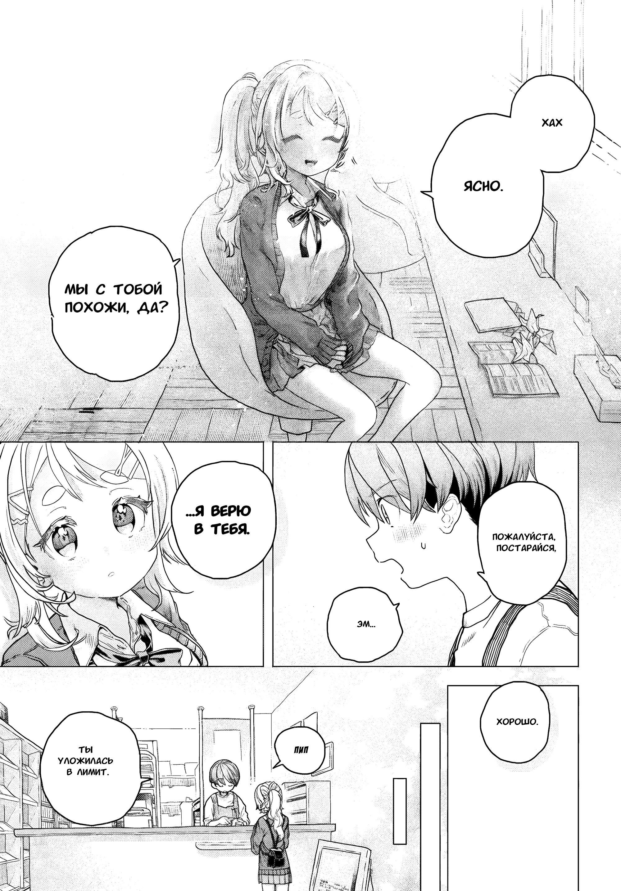 Манга Постоянная клиентка хочет повеселиться - Глава 14 Страница 7