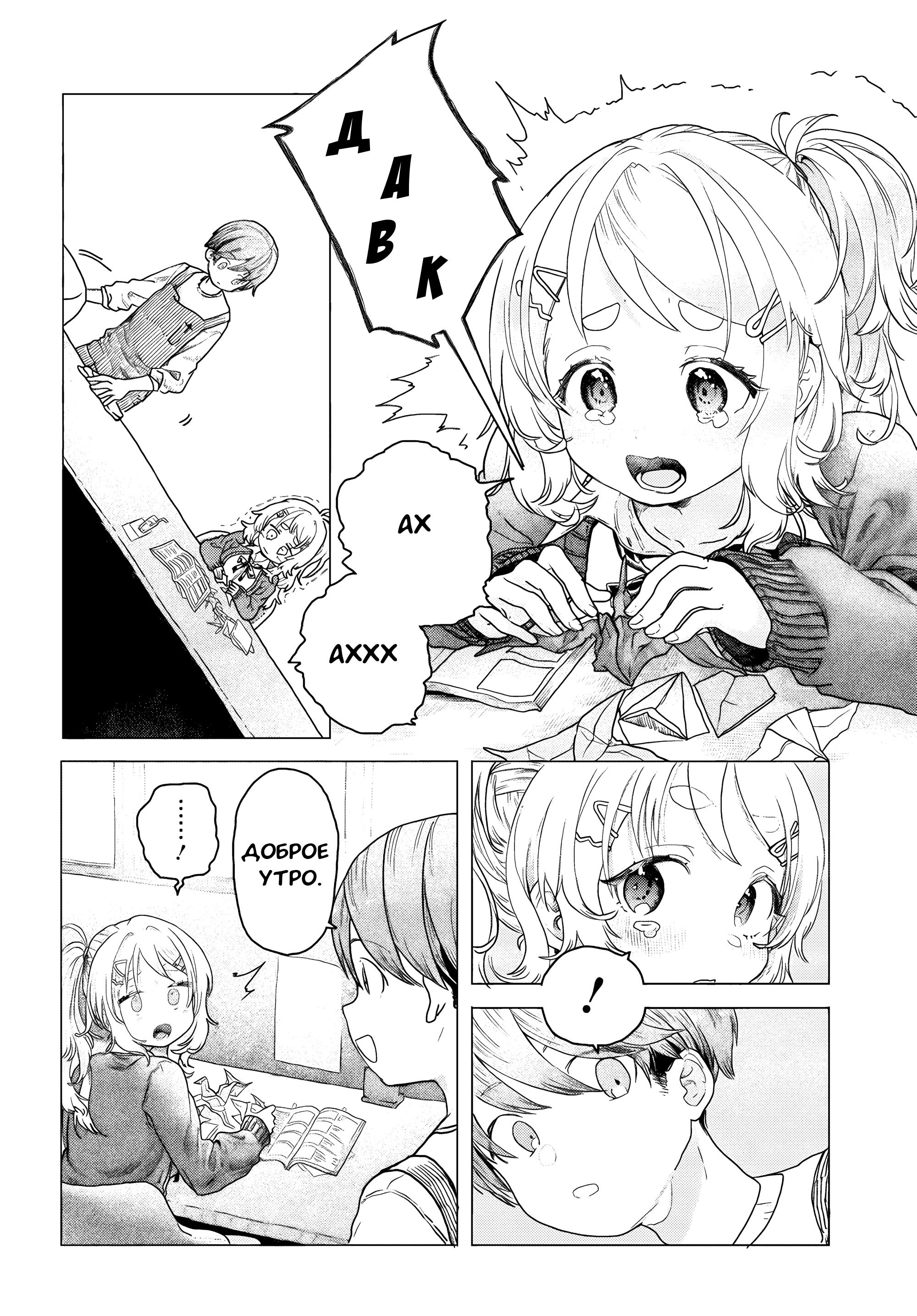 Манга Постоянная клиентка хочет повеселиться - Глава 14 Страница 2