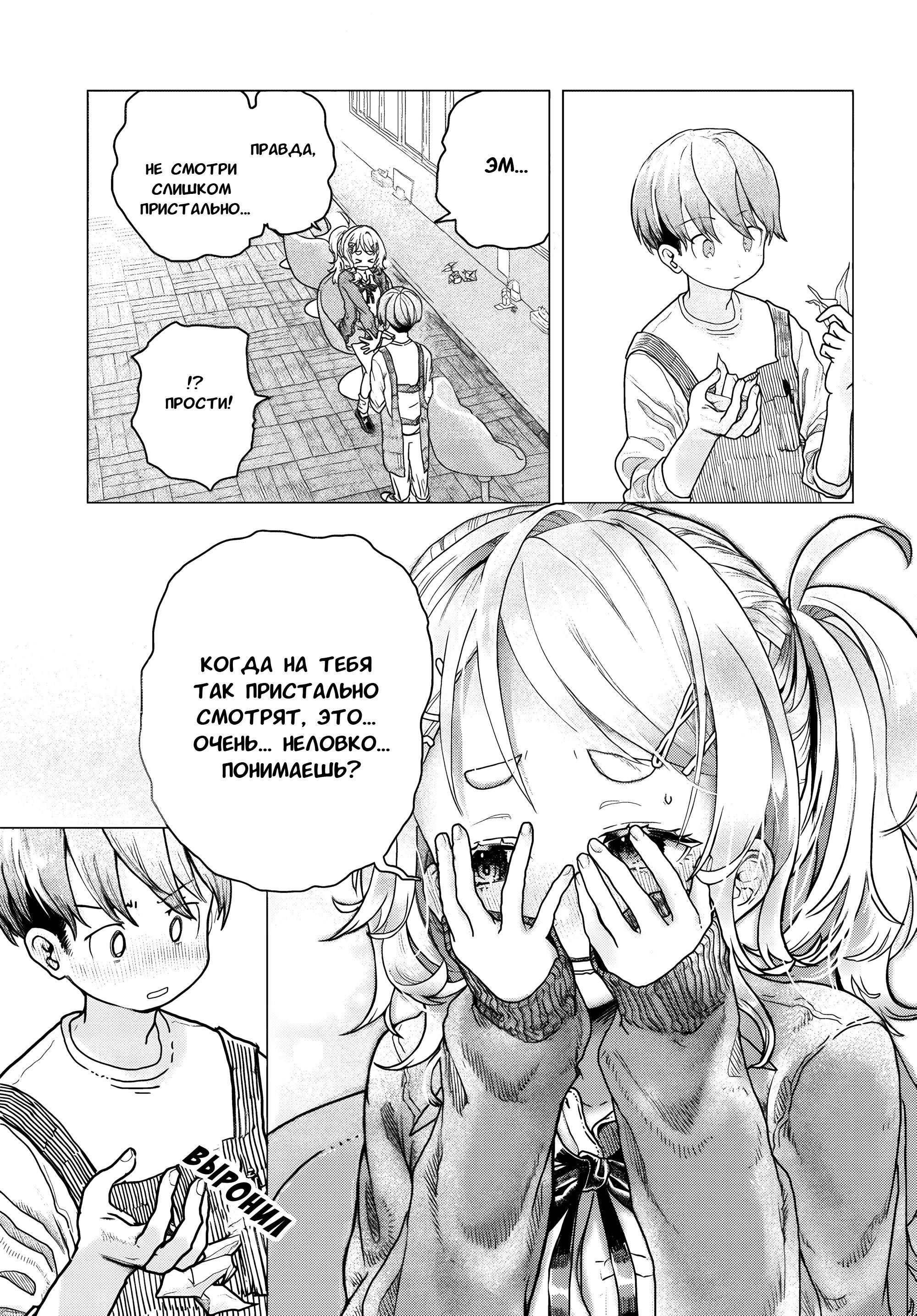 Манга Постоянная клиентка хочет повеселиться - Глава 14 Страница 5