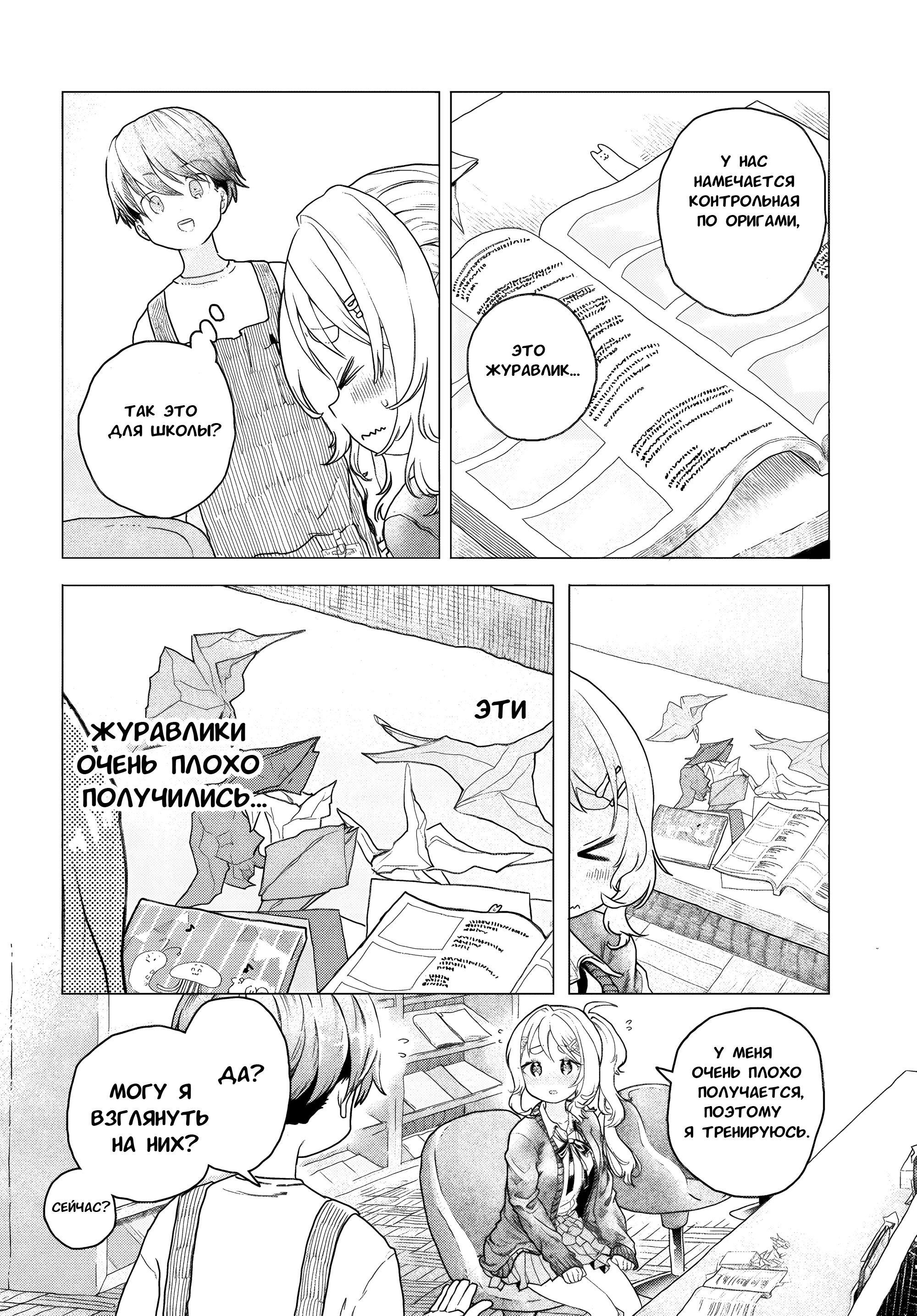 Манга Постоянная клиентка хочет повеселиться - Глава 14 Страница 4