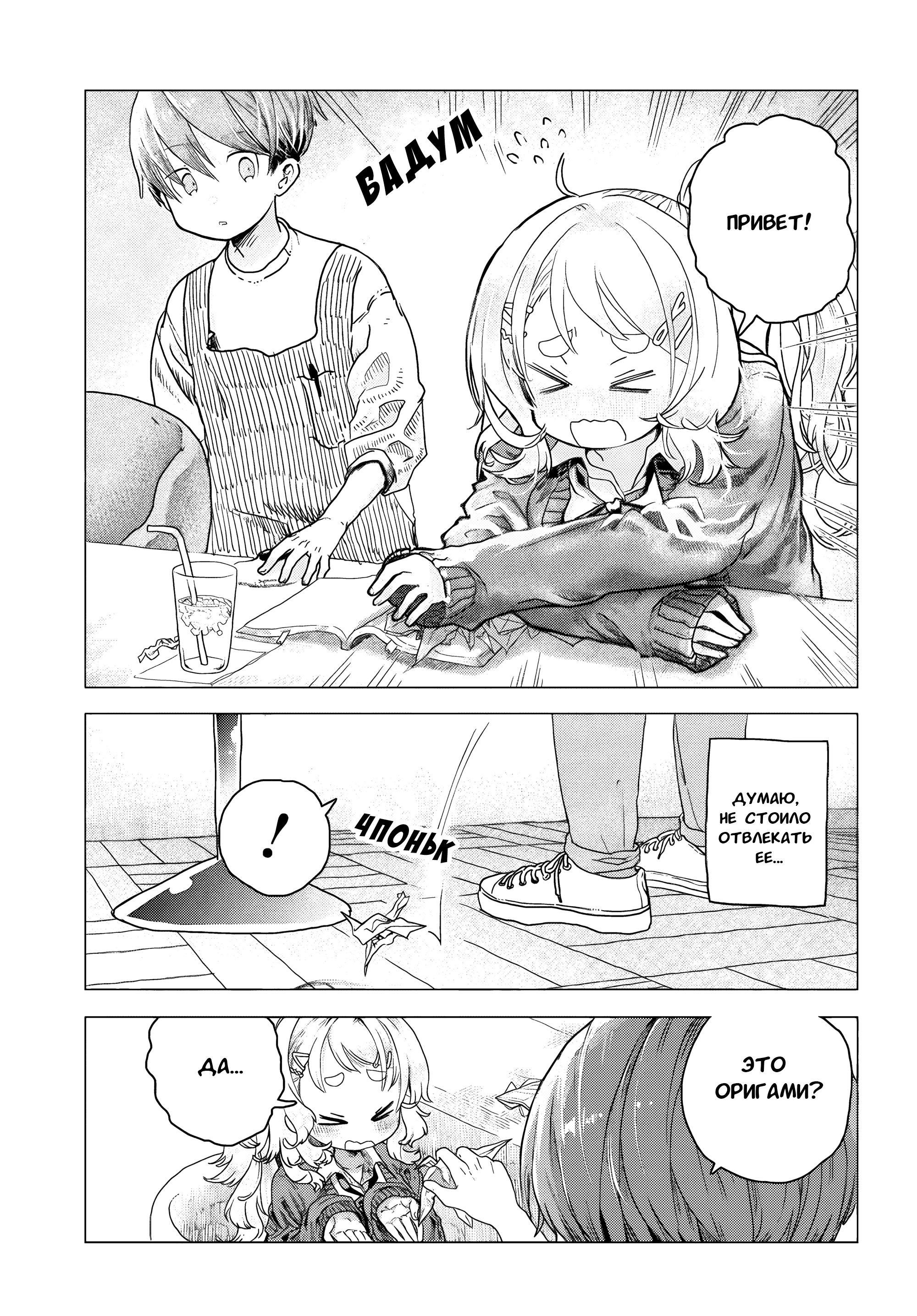 Манга Постоянная клиентка хочет повеселиться - Глава 14 Страница 3