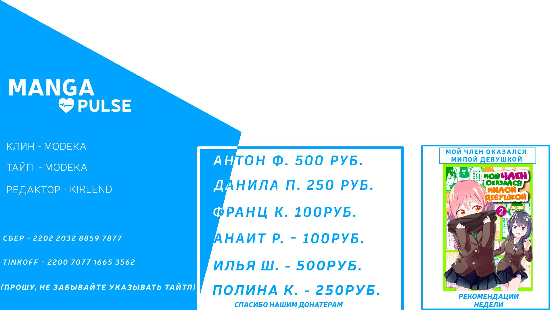Манга Постоянная клиентка хочет повеселиться - Глава 12 Страница 9