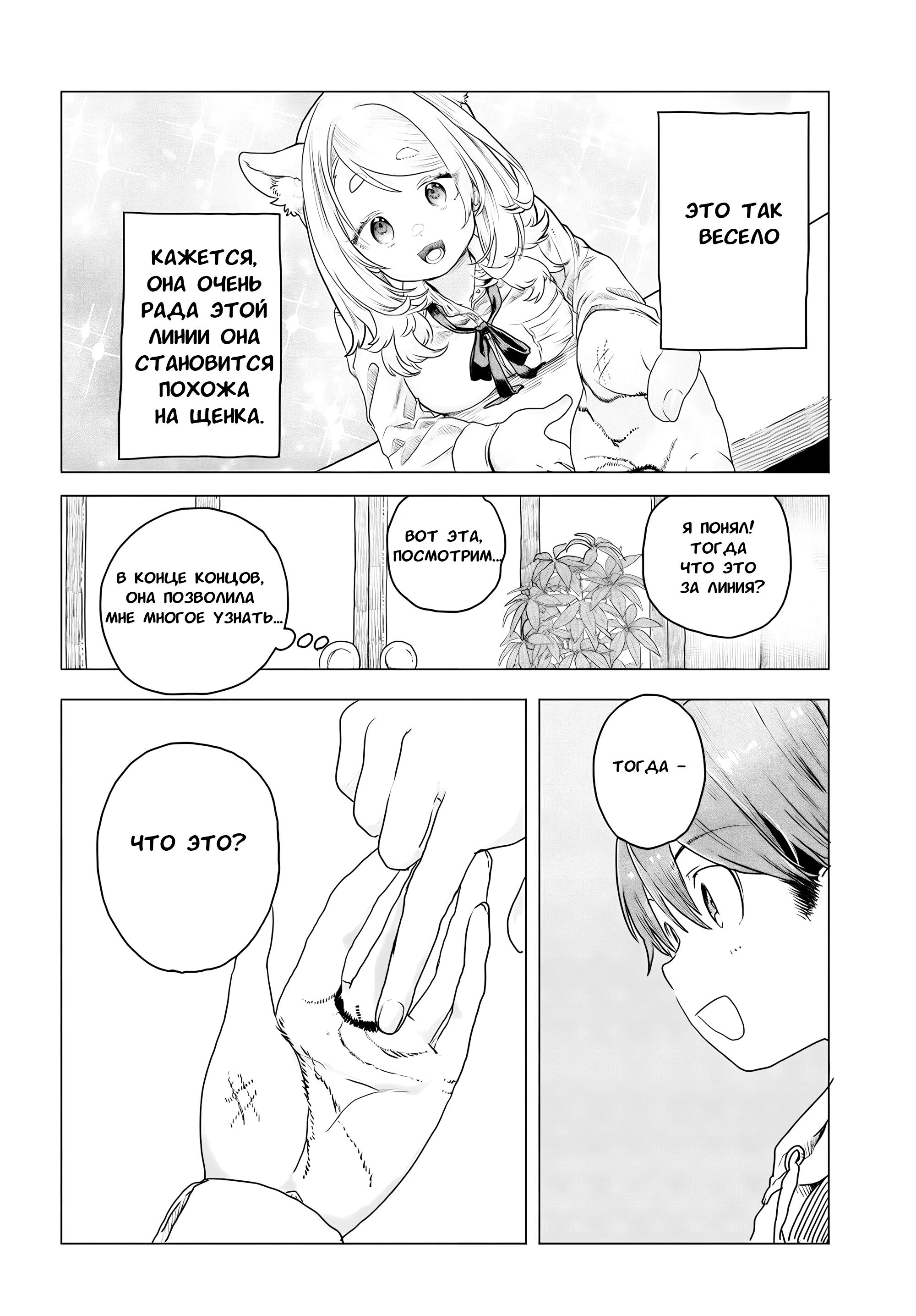 Манга Постоянная клиентка хочет повеселиться - Глава 12 Страница 6