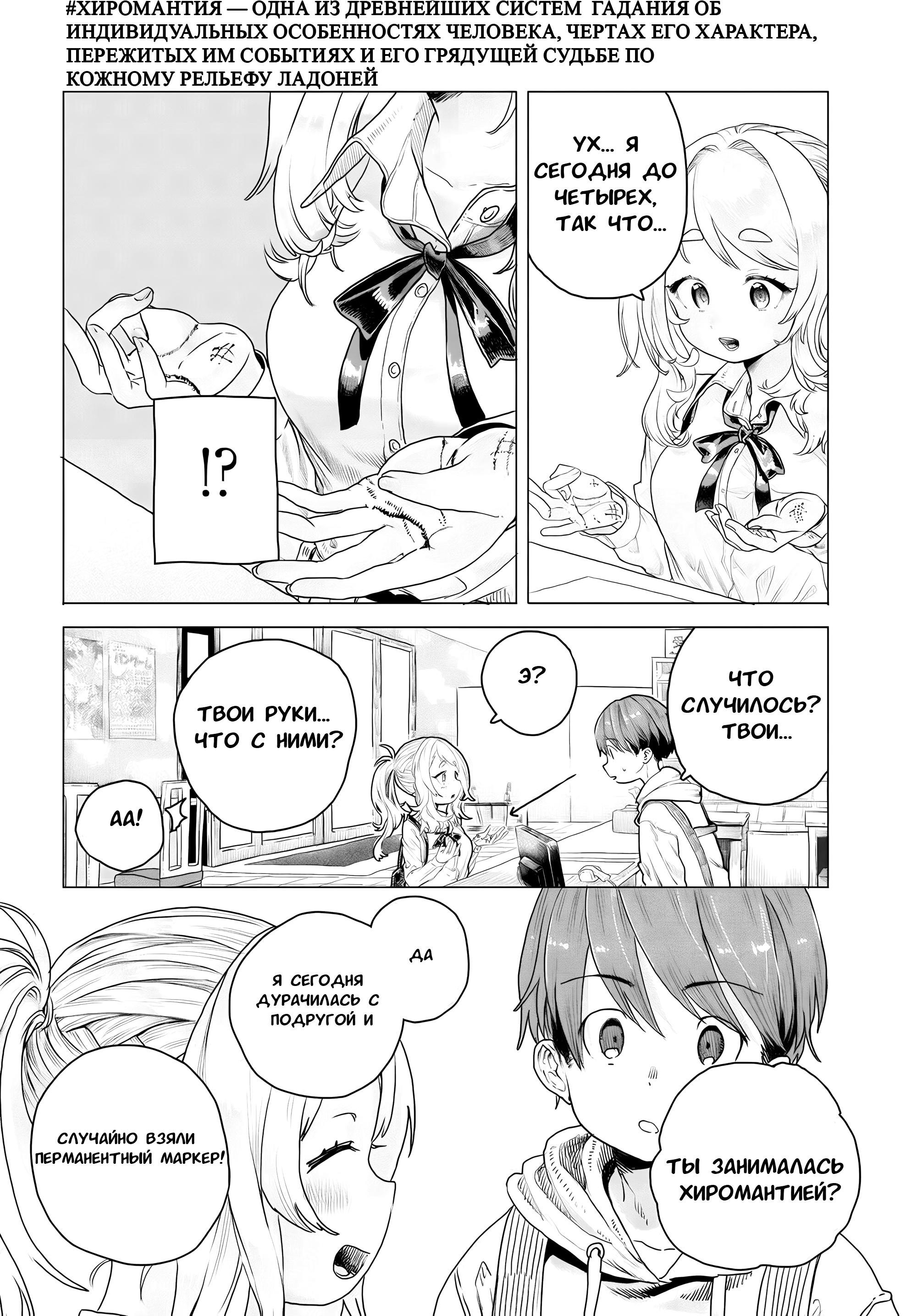 Манга Постоянная клиентка хочет повеселиться - Глава 12 Страница 2