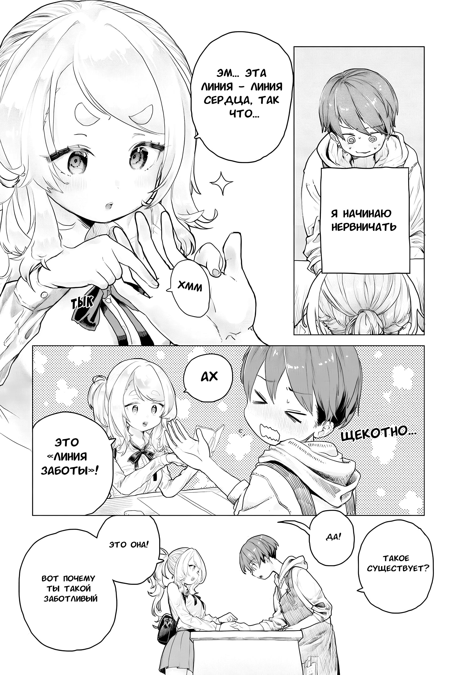 Манга Постоянная клиентка хочет повеселиться - Глава 12 Страница 4