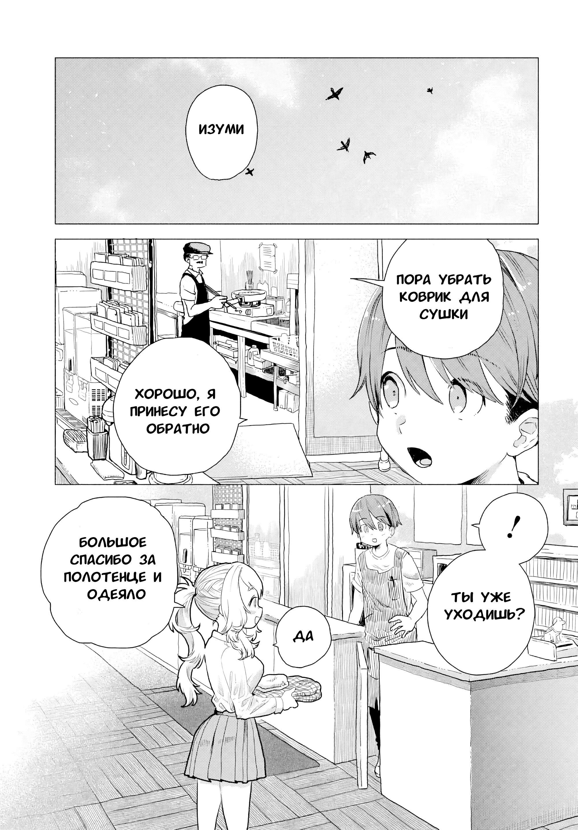 Манга Постоянная клиентка хочет повеселиться - Глава 11 Страница 5