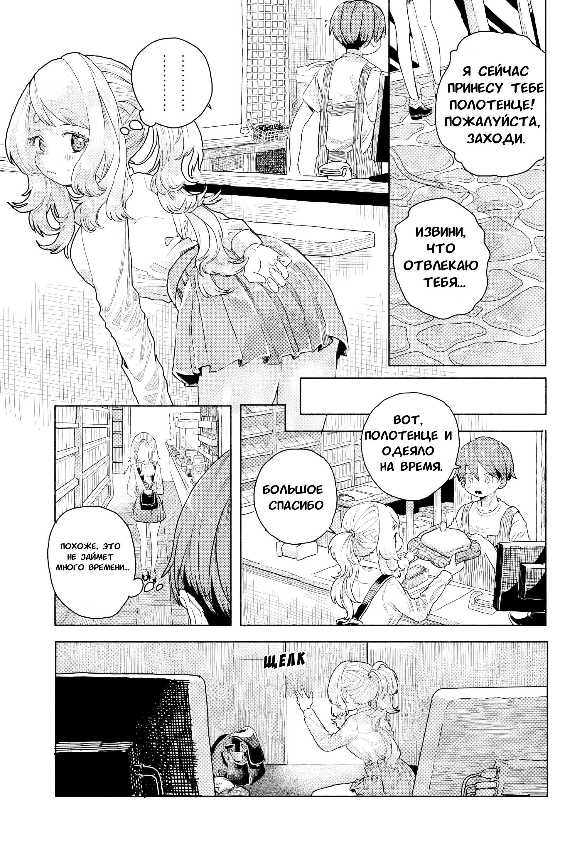 Манга Постоянная клиентка хочет повеселиться - Глава 11 Страница 3