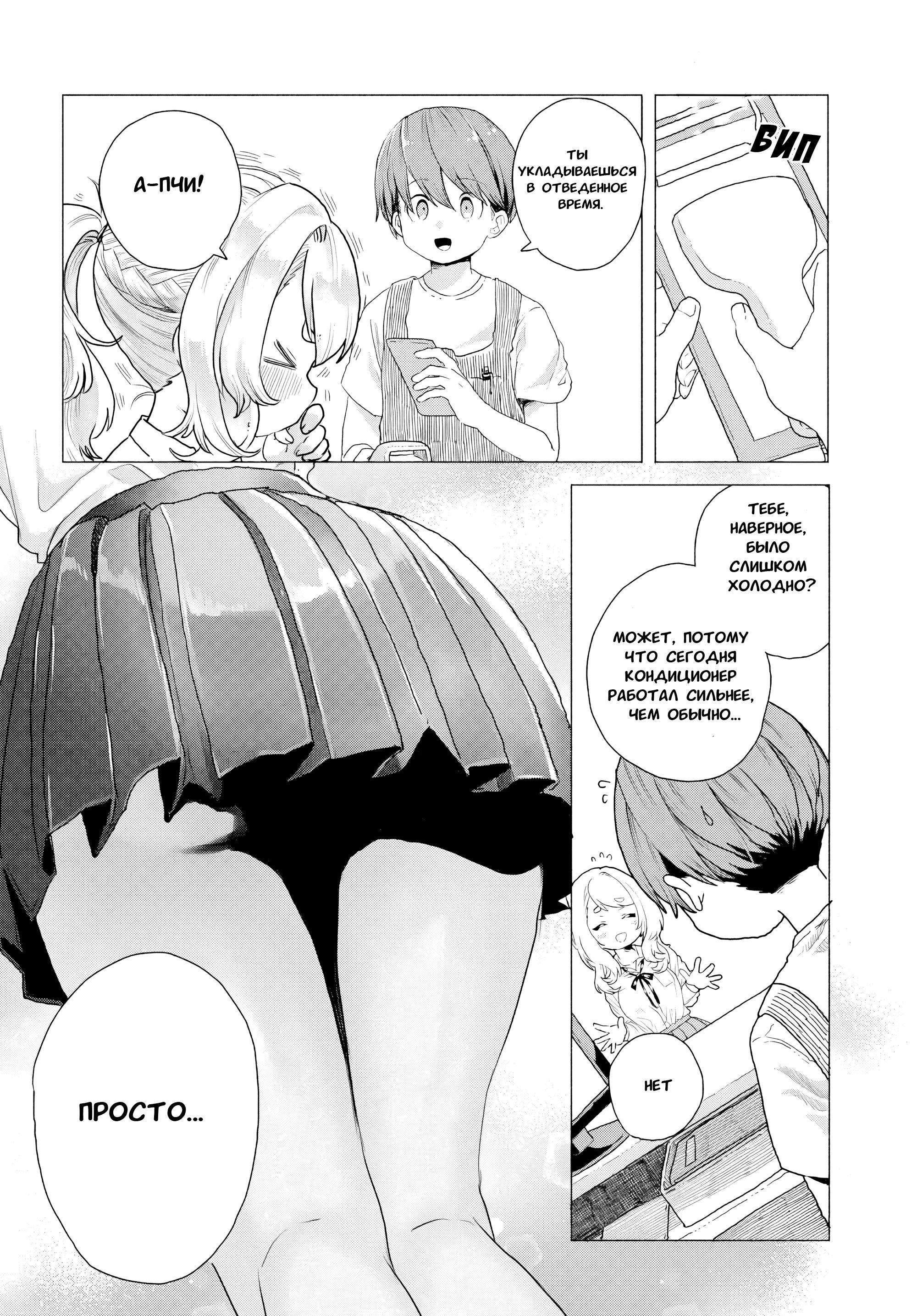 Манга Постоянная клиентка хочет повеселиться - Глава 11 Страница 6