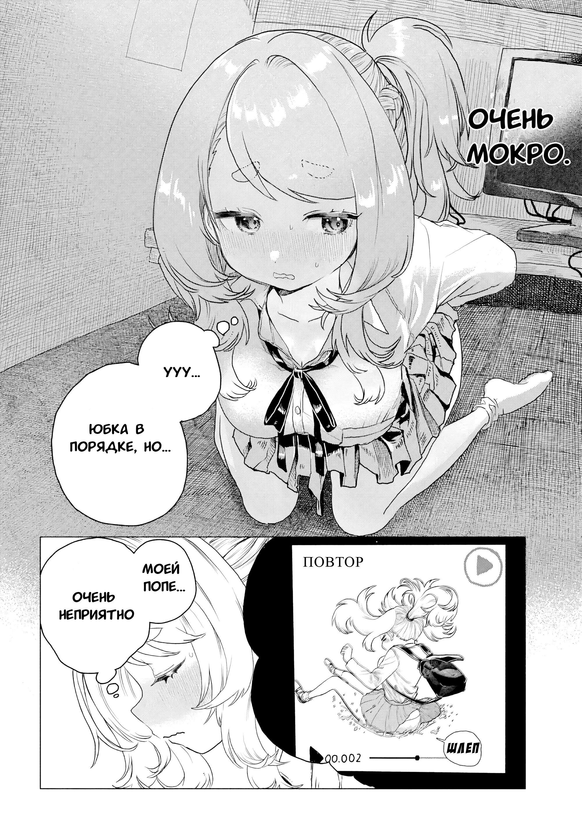 Манга Постоянная клиентка хочет повеселиться - Глава 11 Страница 4