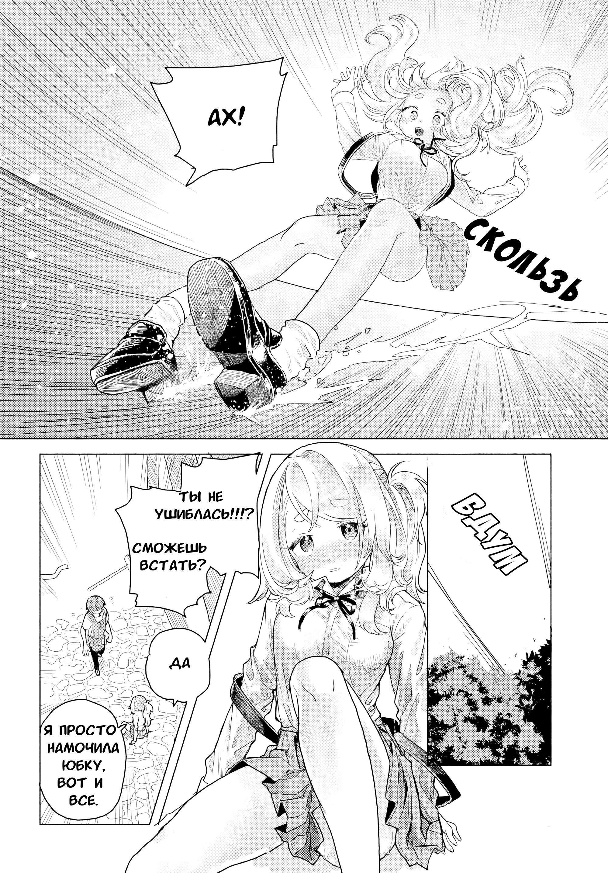 Манга Постоянная клиентка хочет повеселиться - Глава 11 Страница 2