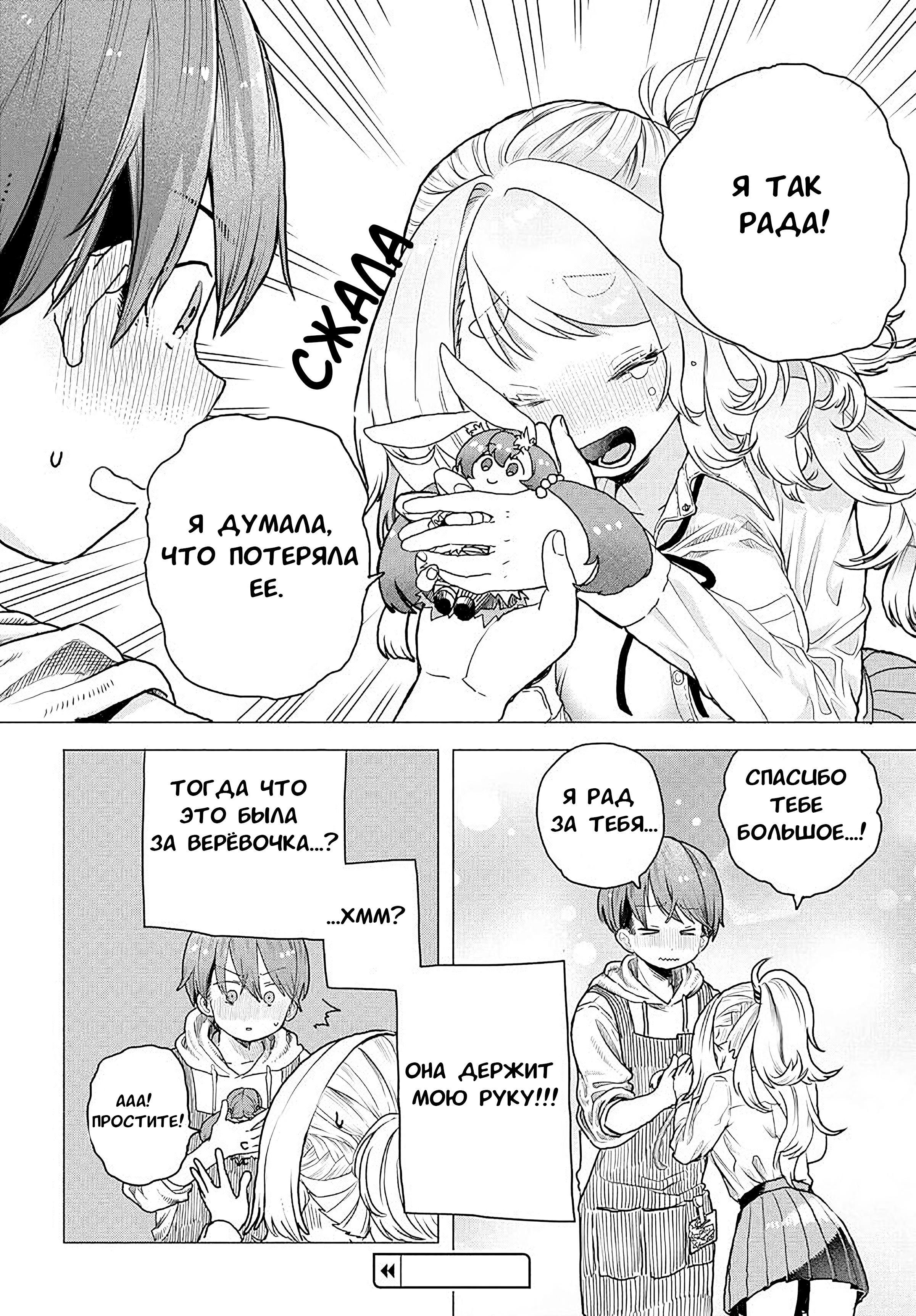 Манга Постоянная клиентка хочет повеселиться - Глава 10 Страница 8