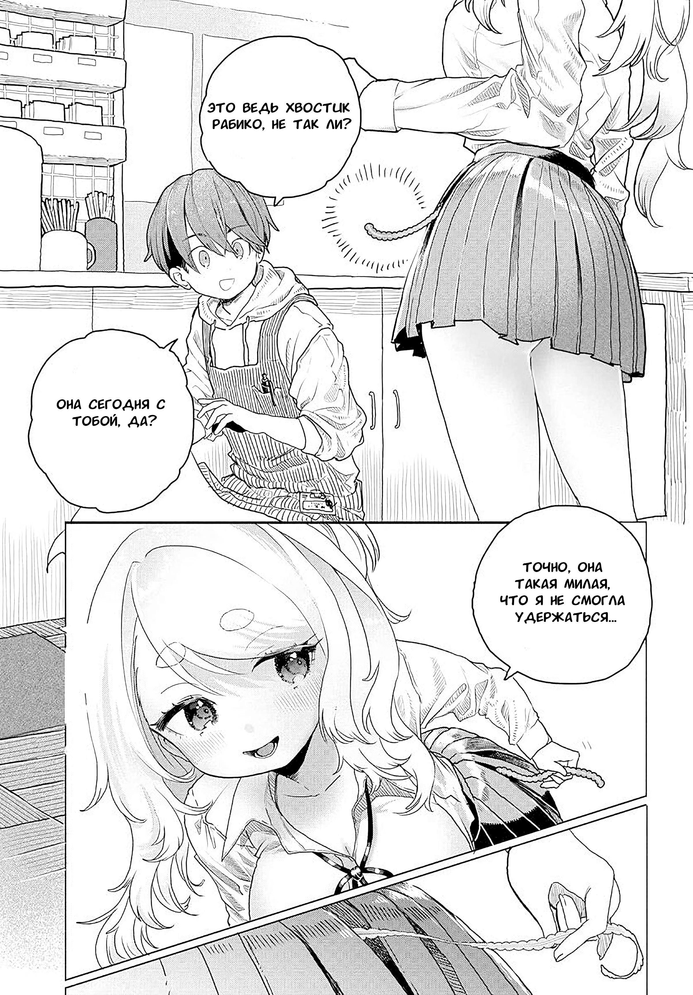 Манга Постоянная клиентка хочет повеселиться - Глава 10 Страница 3