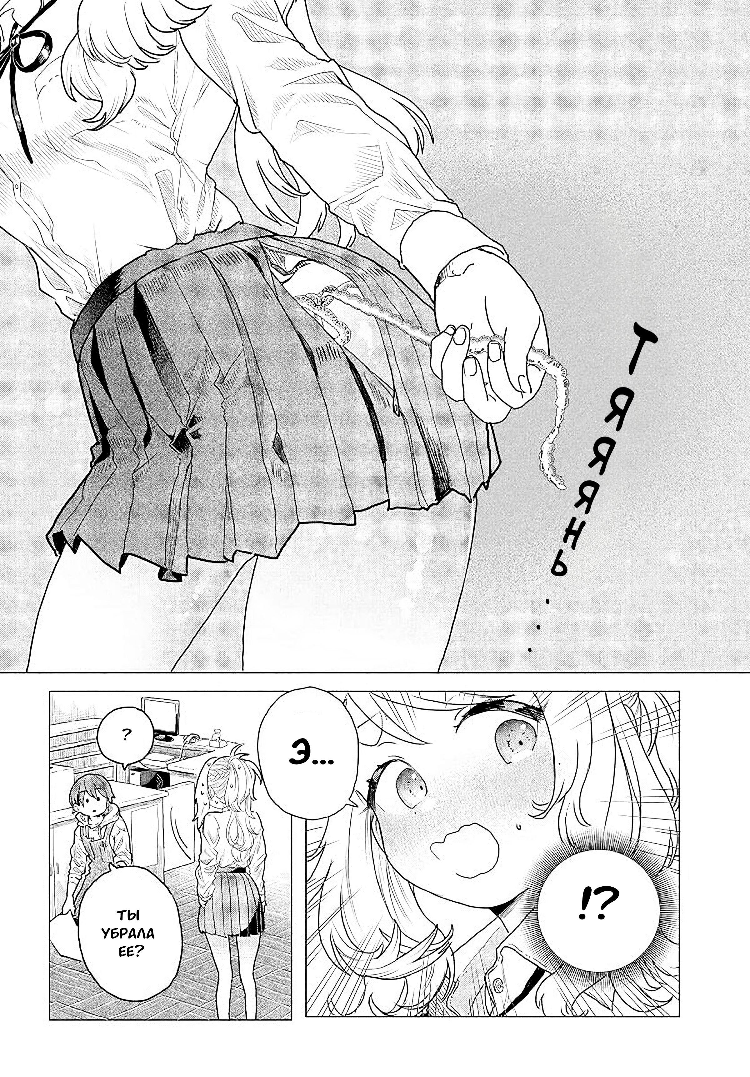 Манга Постоянная клиентка хочет повеселиться - Глава 10 Страница 4