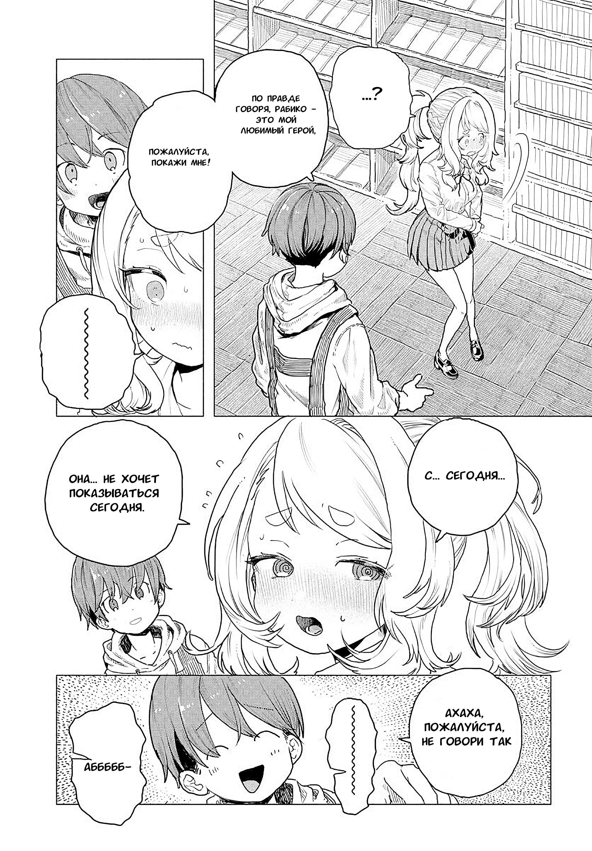 Манга Постоянная клиентка хочет повеселиться - Глава 10 Страница 5