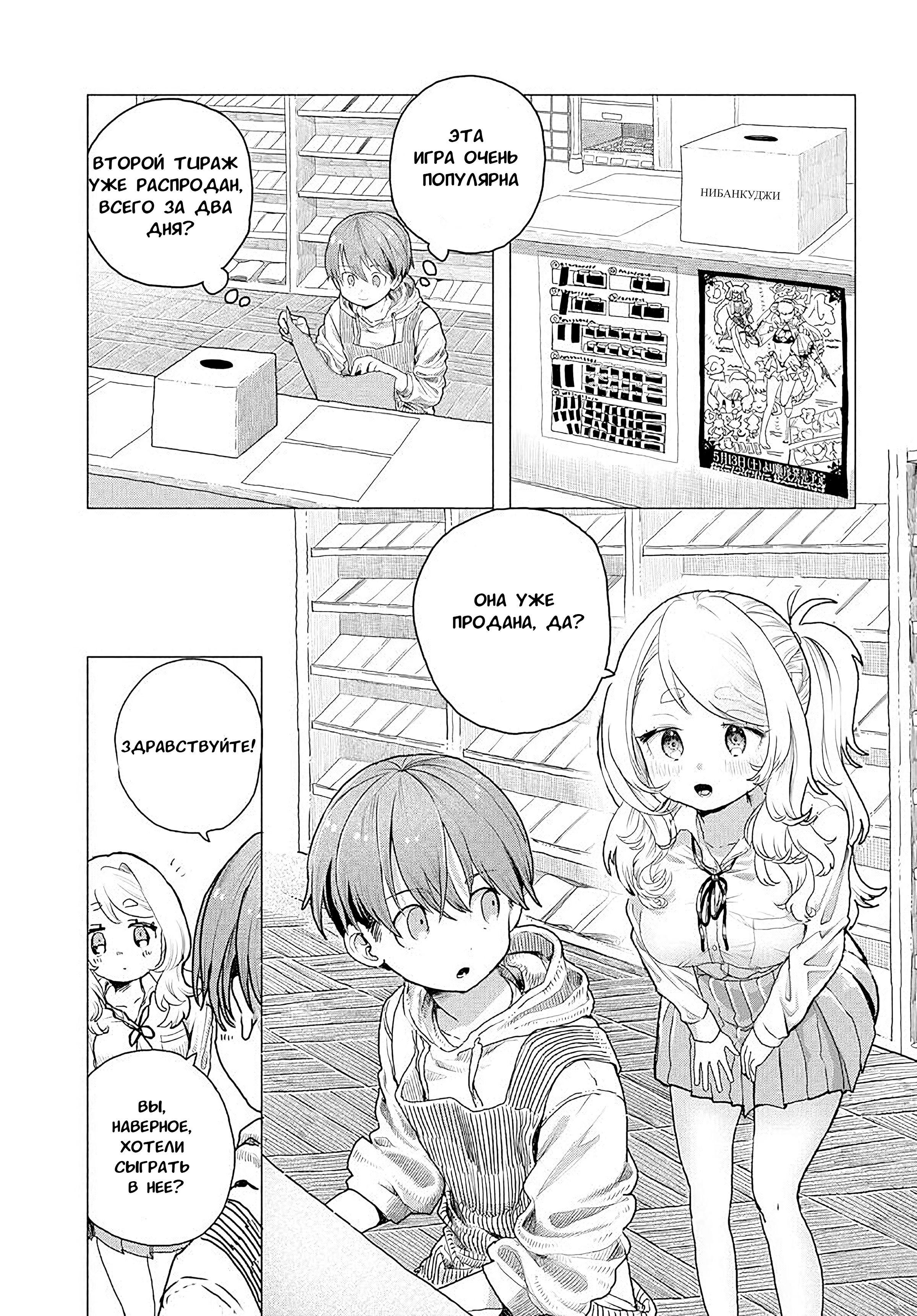 Манга Постоянная клиентка хочет повеселиться - Глава 10 Страница 1