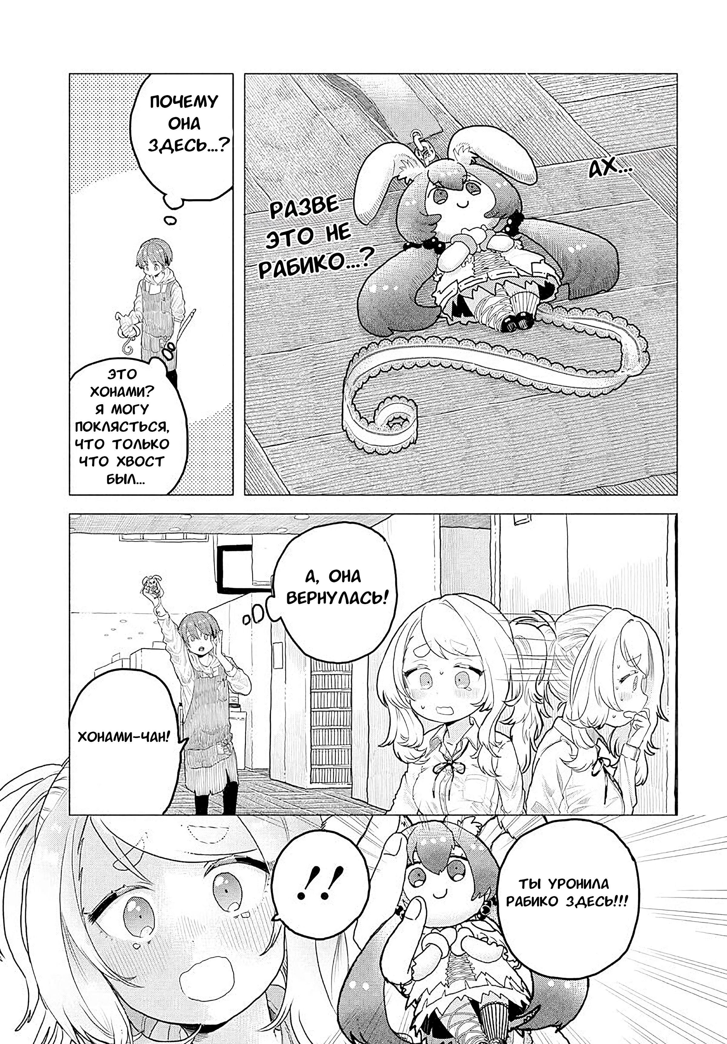 Манга Постоянная клиентка хочет повеселиться - Глава 10 Страница 7