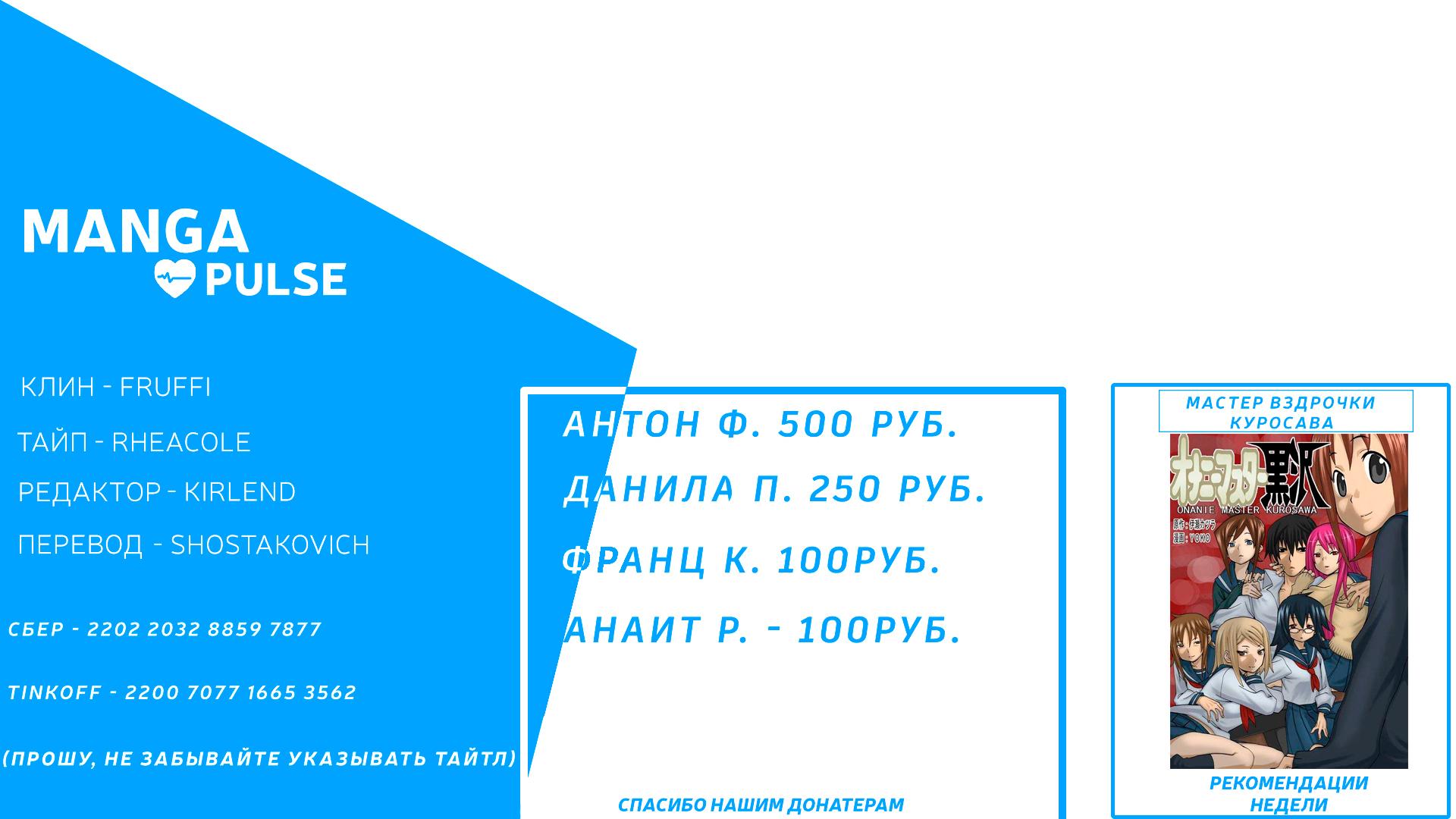 Манга Постоянная клиентка хочет повеселиться - Глава 9 Страница 9