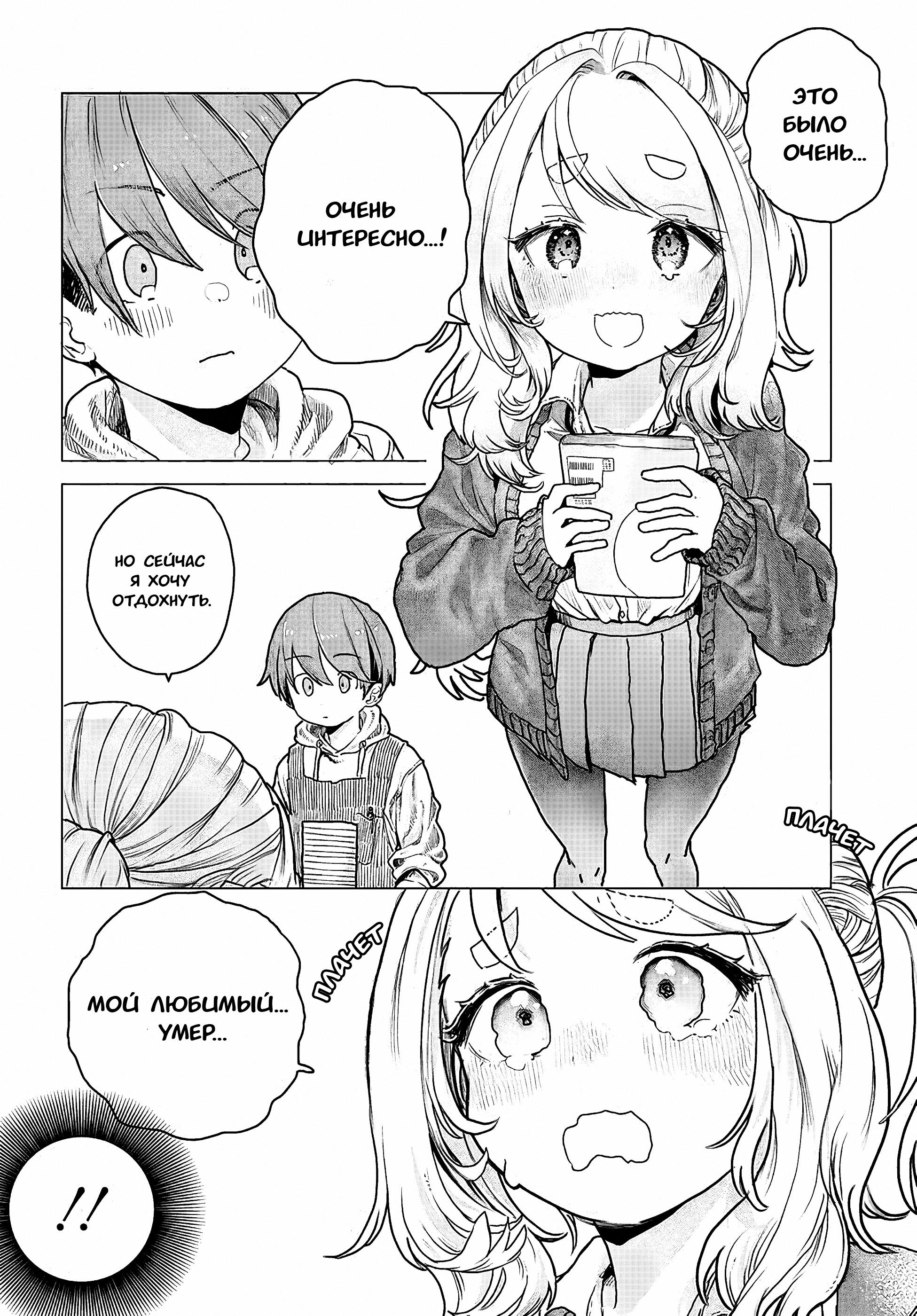 Манга Постоянная клиентка хочет повеселиться - Глава 9 Страница 6