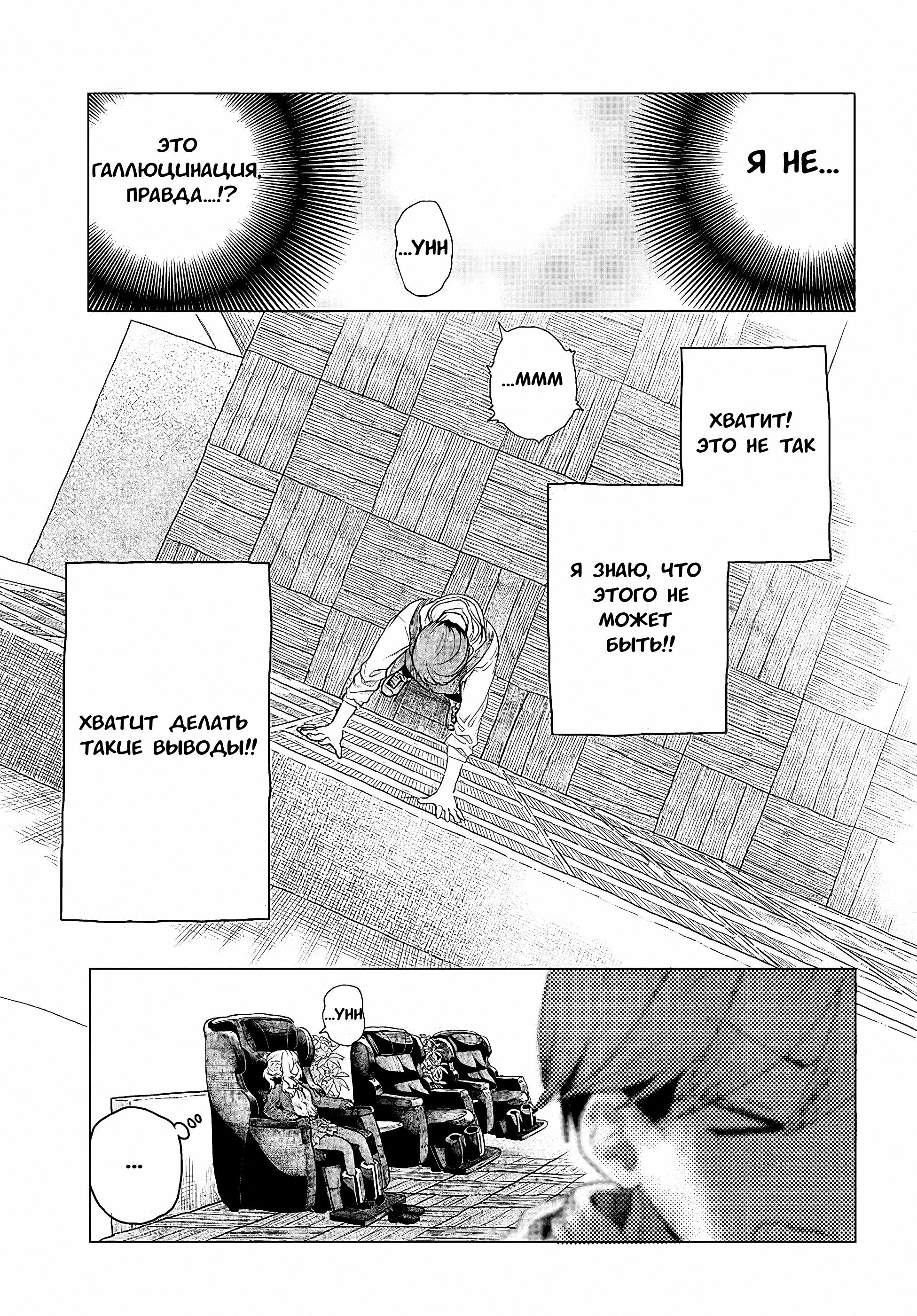 Манга Постоянная клиентка хочет повеселиться - Глава 8 Страница 3