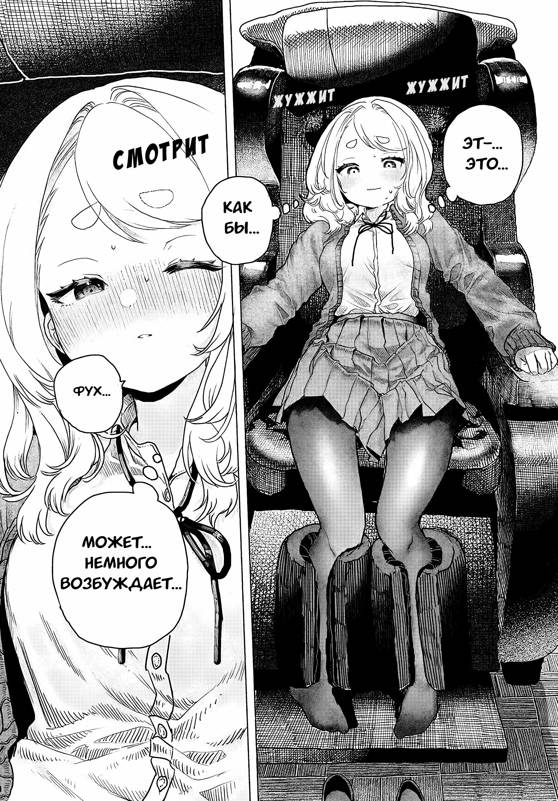 Манга Постоянная клиентка хочет повеселиться - Глава 8 Страница 4