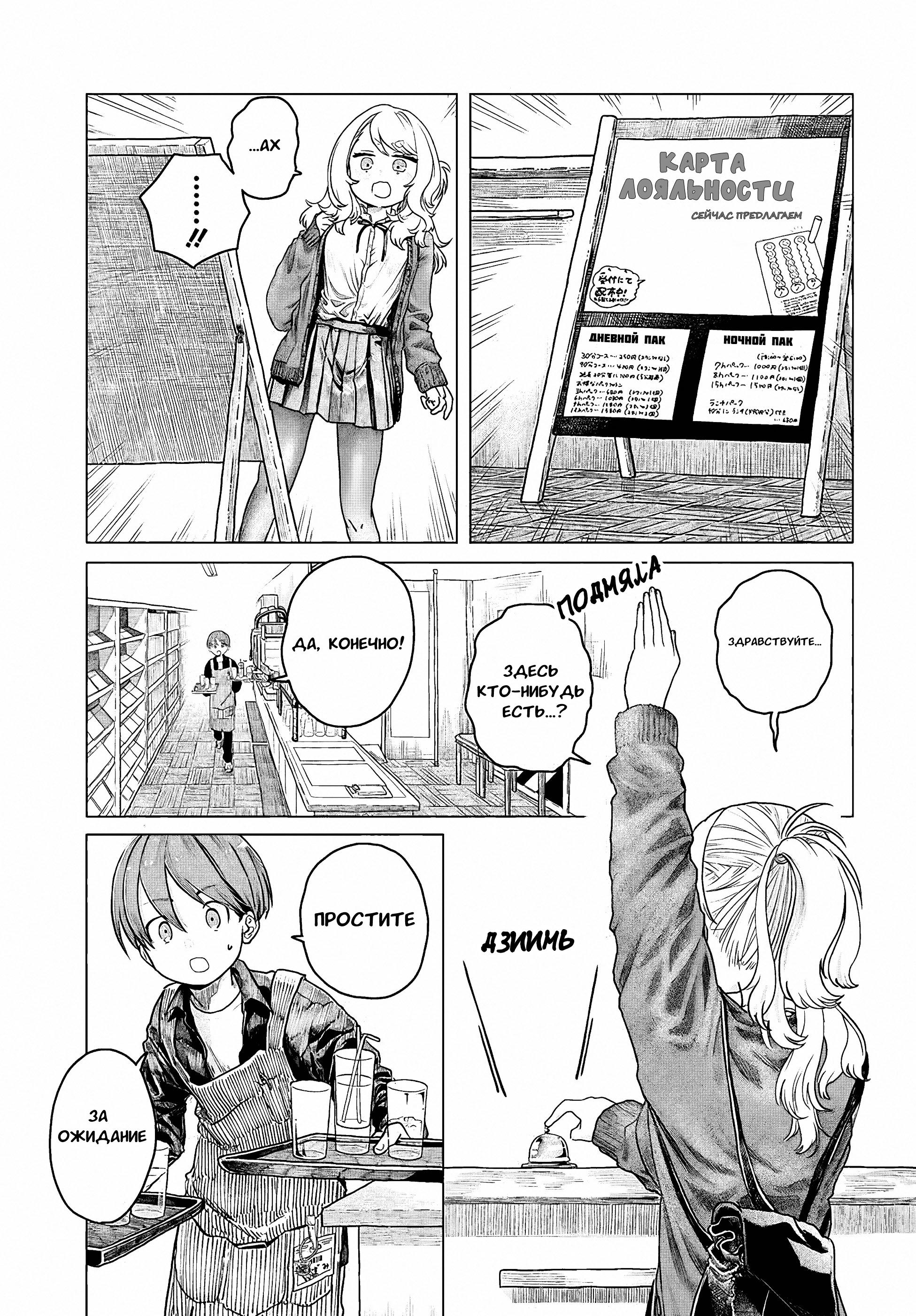 Манга Постоянная клиентка хочет повеселиться - Глава 7 Страница 1