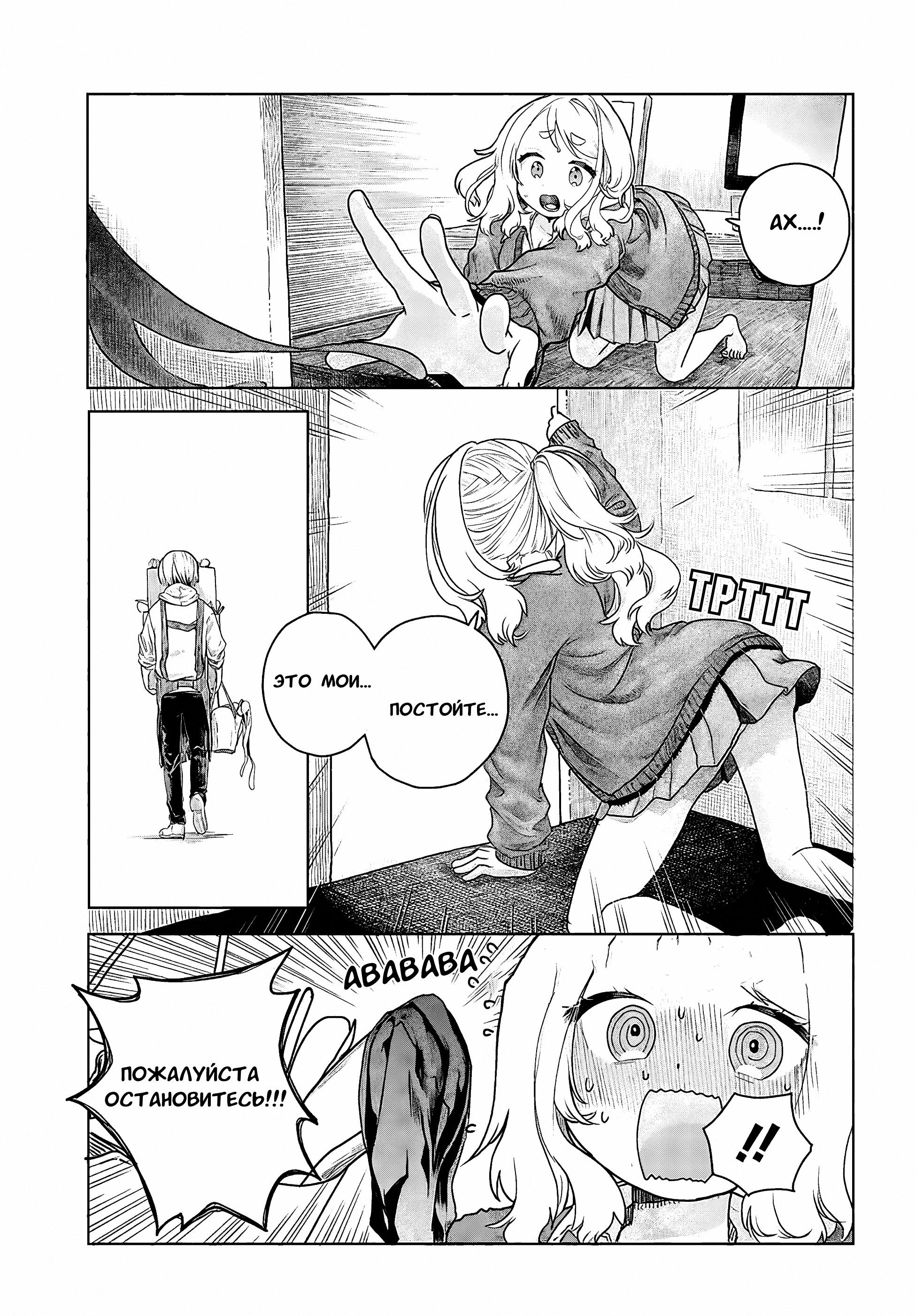 Манга Постоянная клиентка хочет повеселиться - Глава 6 Страница 3