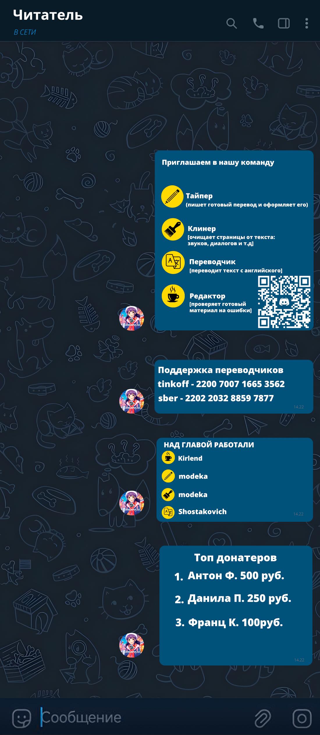 Манга Постоянная клиентка хочет повеселиться - Глава 6 Страница 5