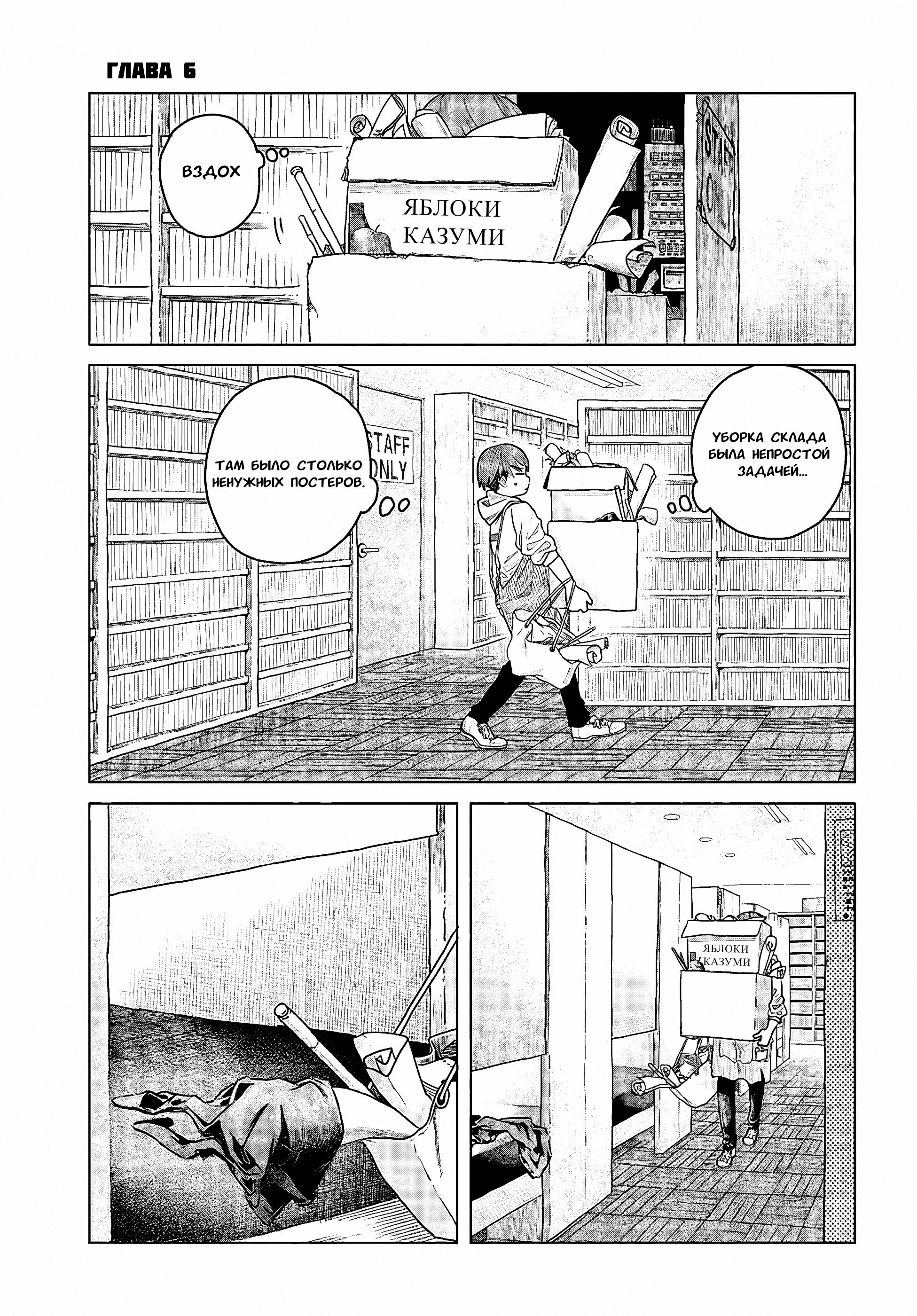 Манга Постоянная клиентка хочет повеселиться - Глава 6 Страница 1