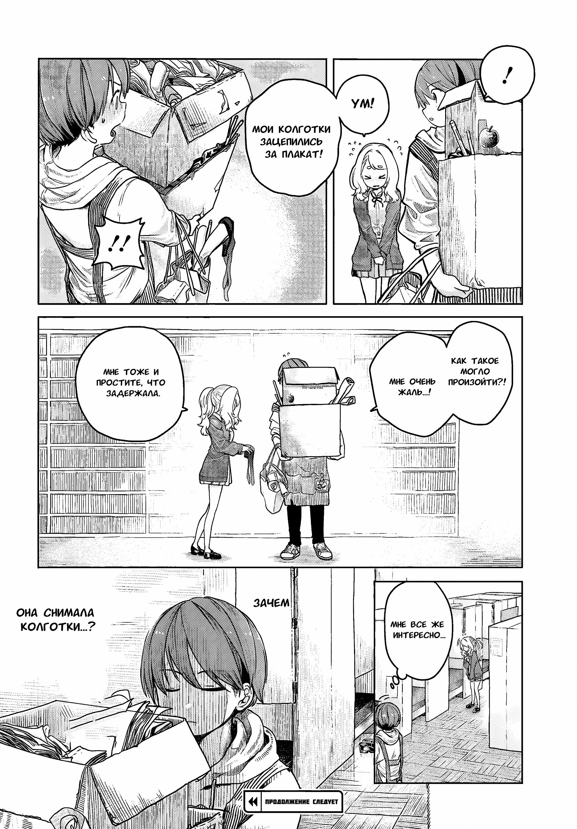 Манга Постоянная клиентка хочет повеселиться - Глава 6 Страница 4