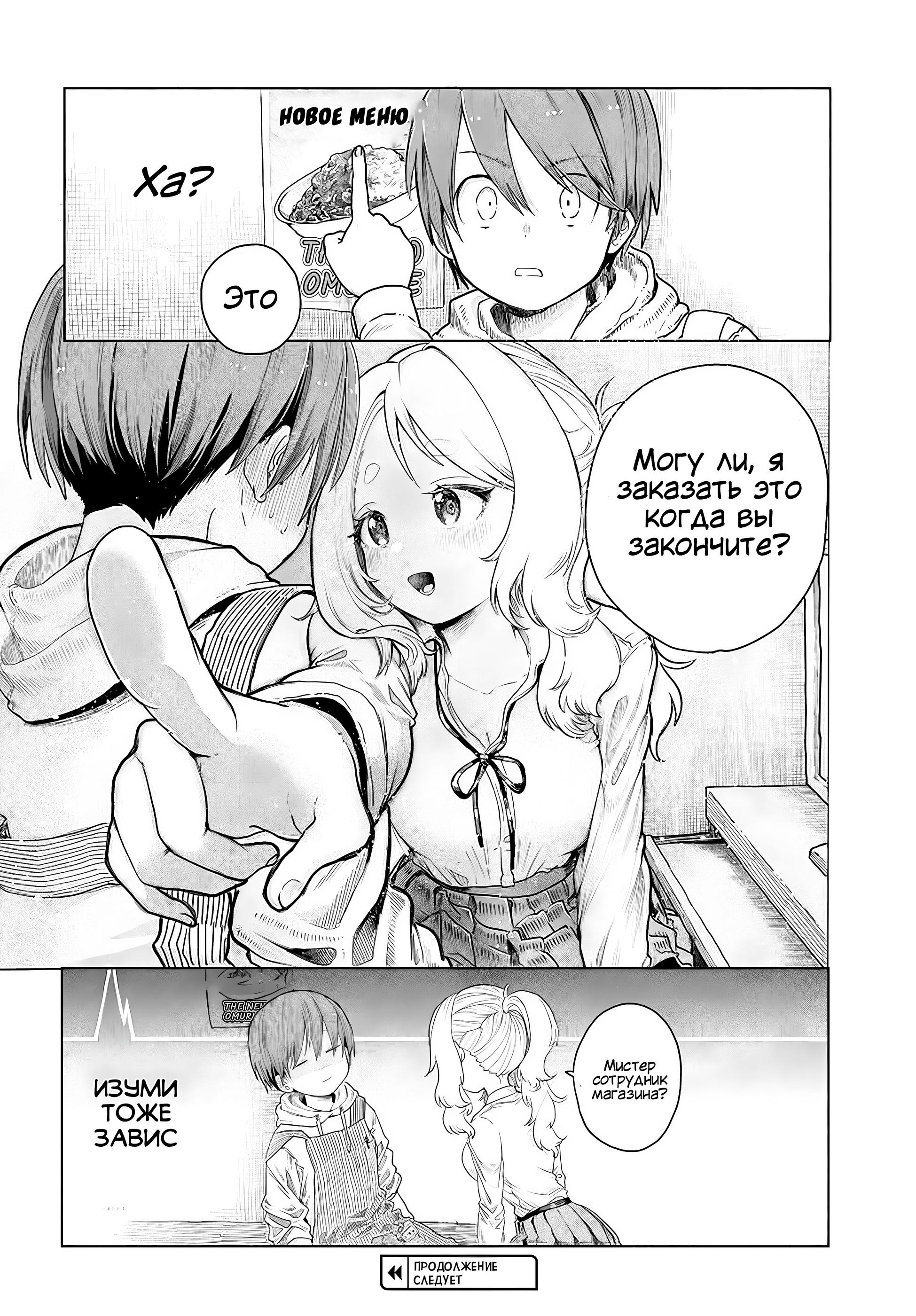 Манга Постоянная клиентка хочет повеселиться - Глава 5 Страница 8