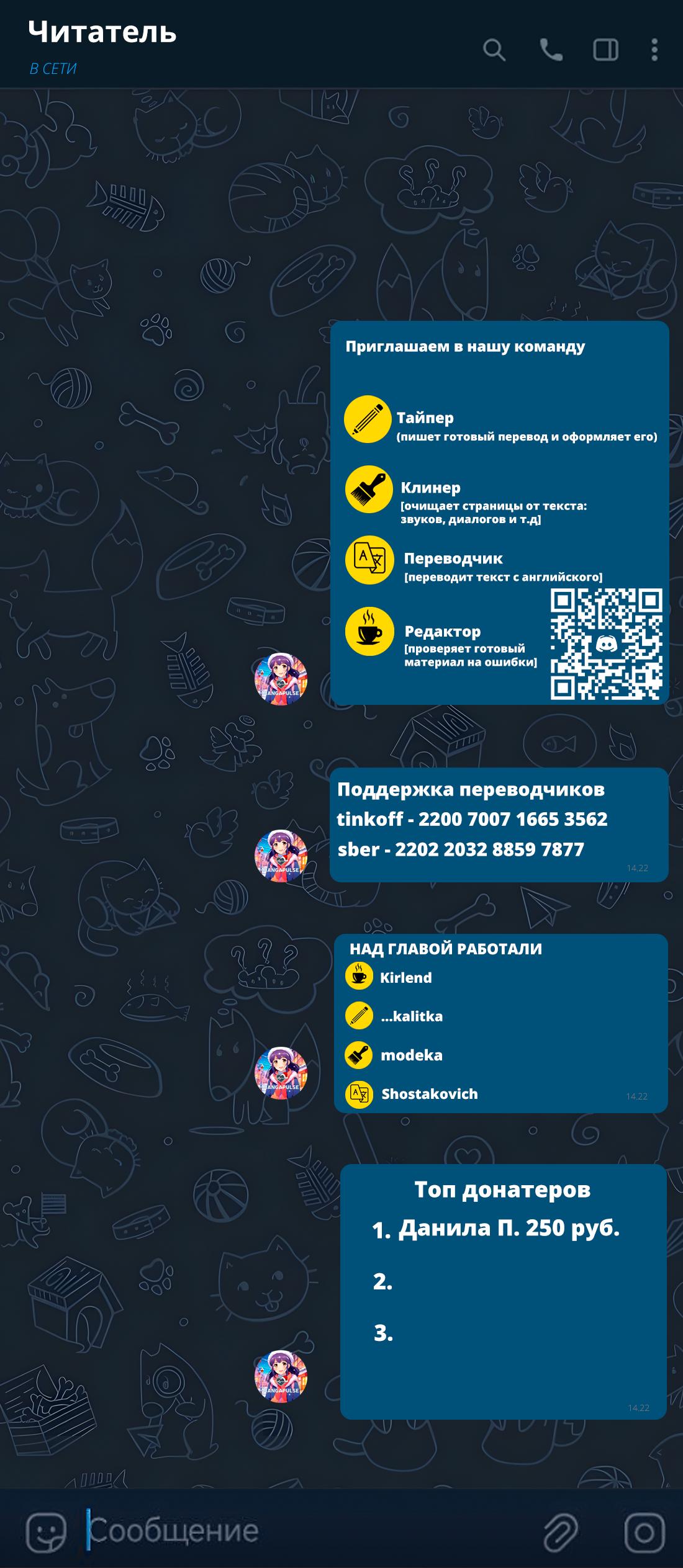 Манга Постоянная клиентка хочет повеселиться - Глава 5 Страница 9