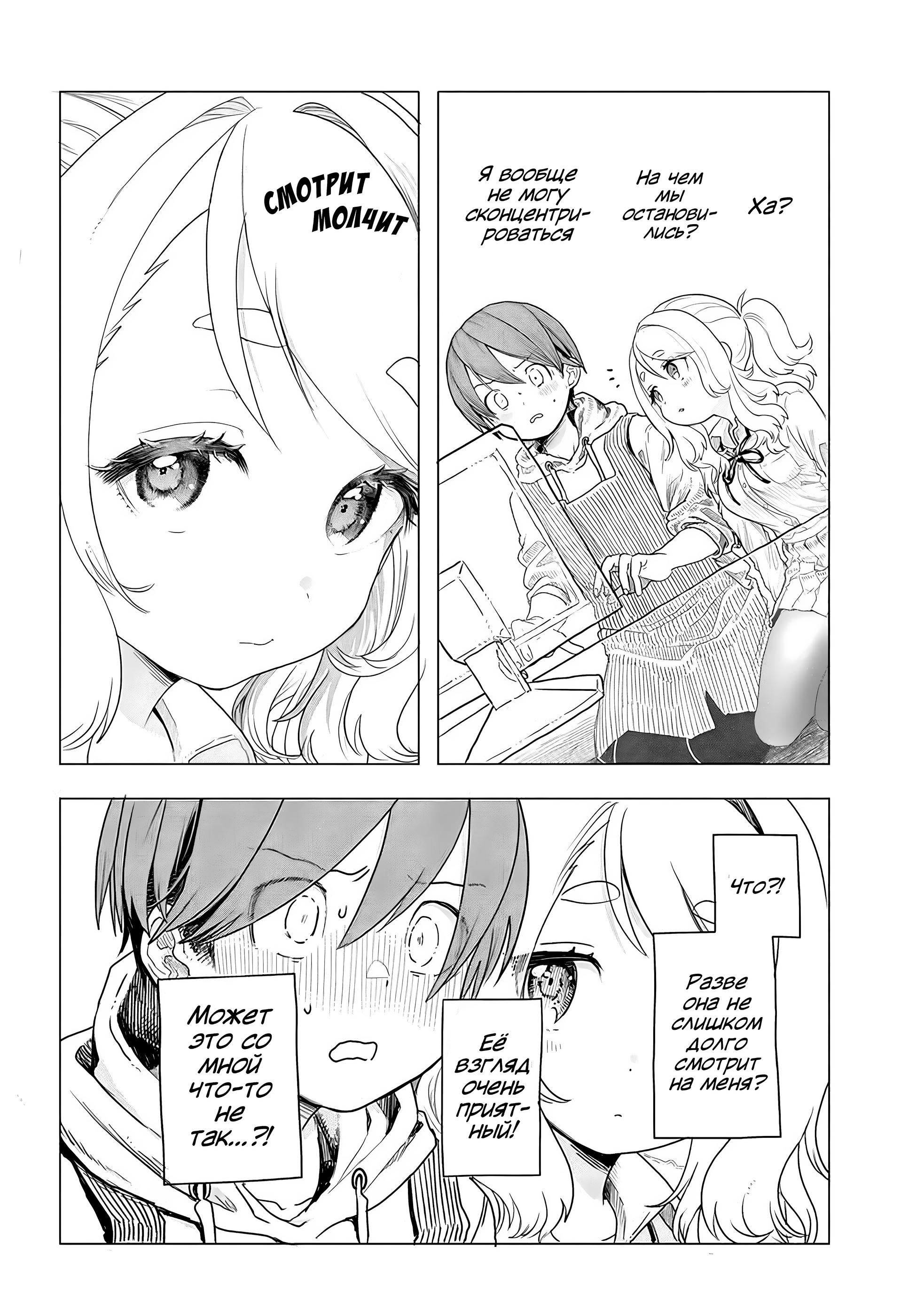 Манга Постоянная клиентка хочет повеселиться - Глава 5 Страница 6